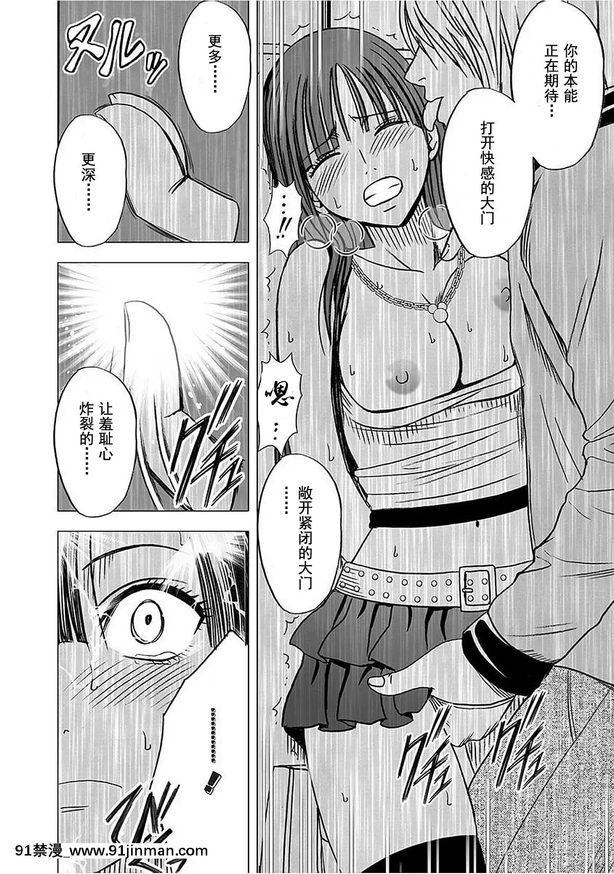 [灰羽社漢化組][クリムゾン]-ヴァージントレイン-【完全版】[is 18h or 20g for nose ring]