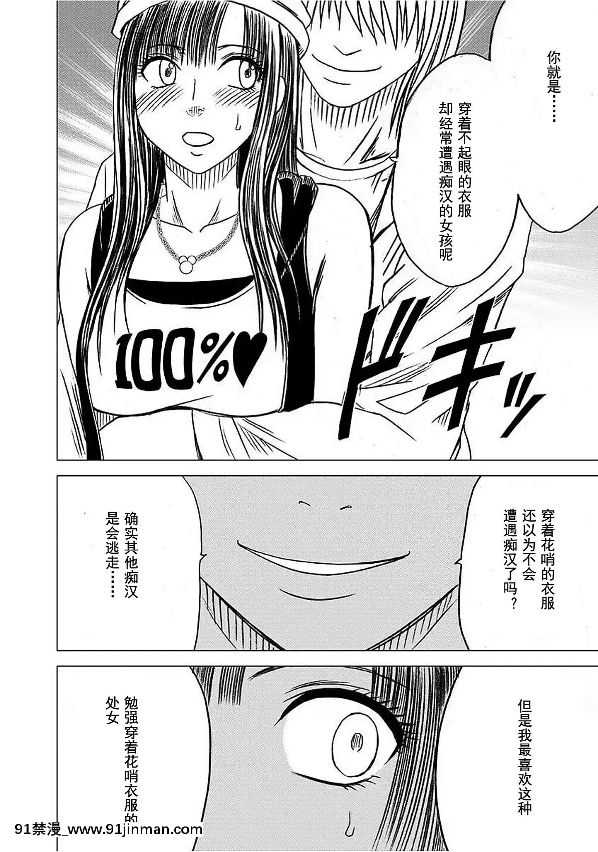 [灰羽社漢化組][クリムゾン]-ヴァージントレイン-【完全版】[is 18h or 20g for nose ring]