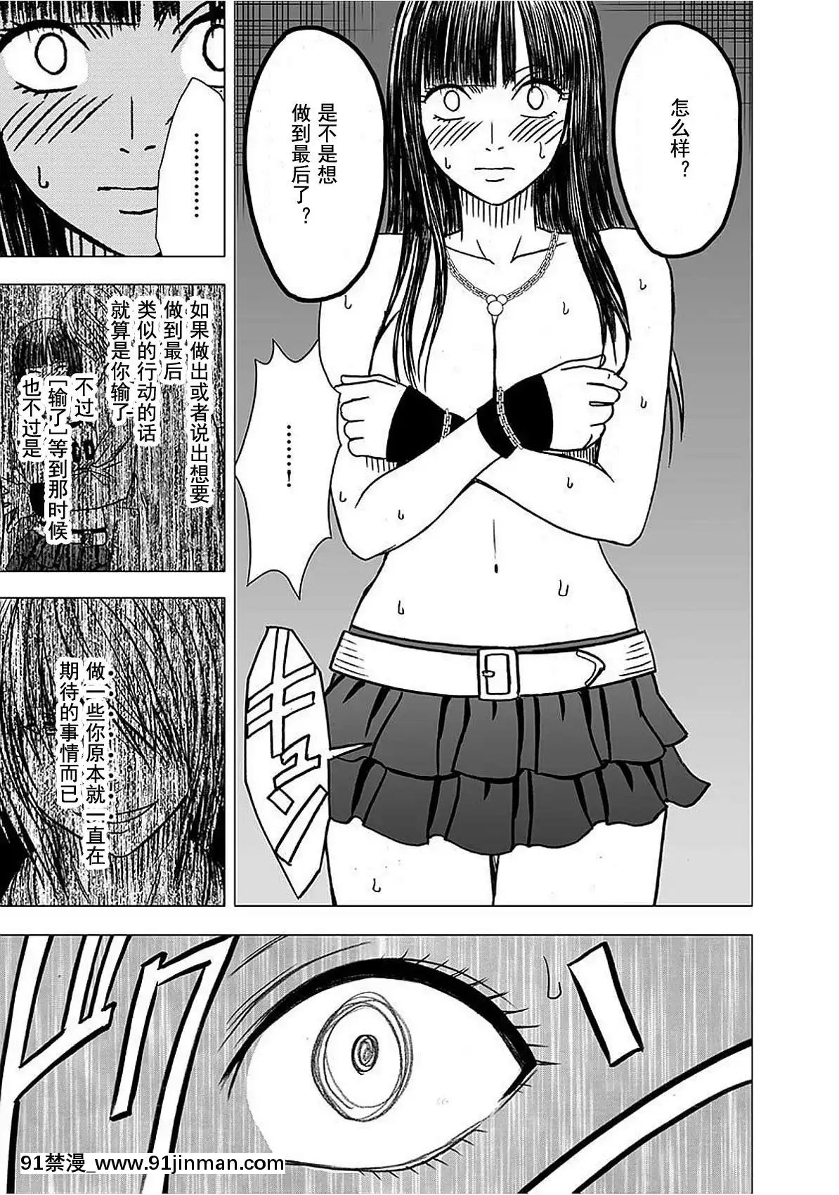 [灰羽社漢化組][クリムゾン]-ヴァージントレイン-【完全版】[is 18h or 20g for nose ring]