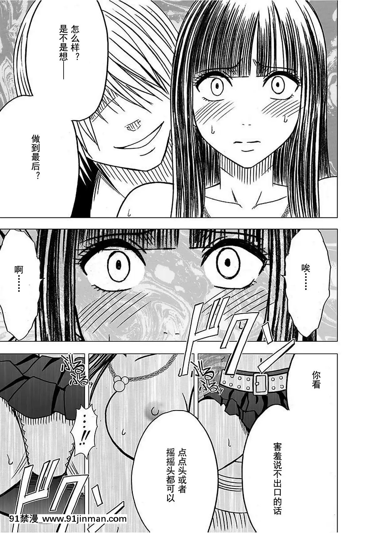 [灰羽社漢化組][クリムゾン]-ヴァージントレイン-【完全版】[is 18h or 20g for nose ring]