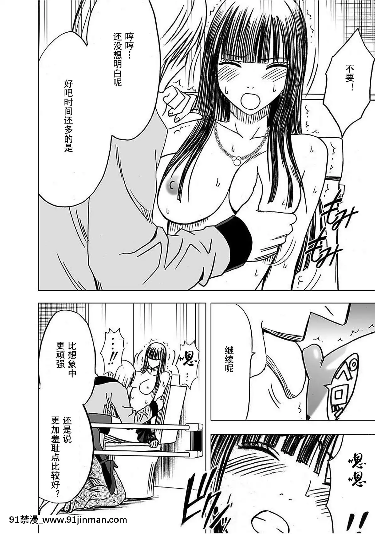 [灰羽社漢化組][クリムゾン]-ヴァージントレイン-【完全版】[is 18h or 20g for nose ring]