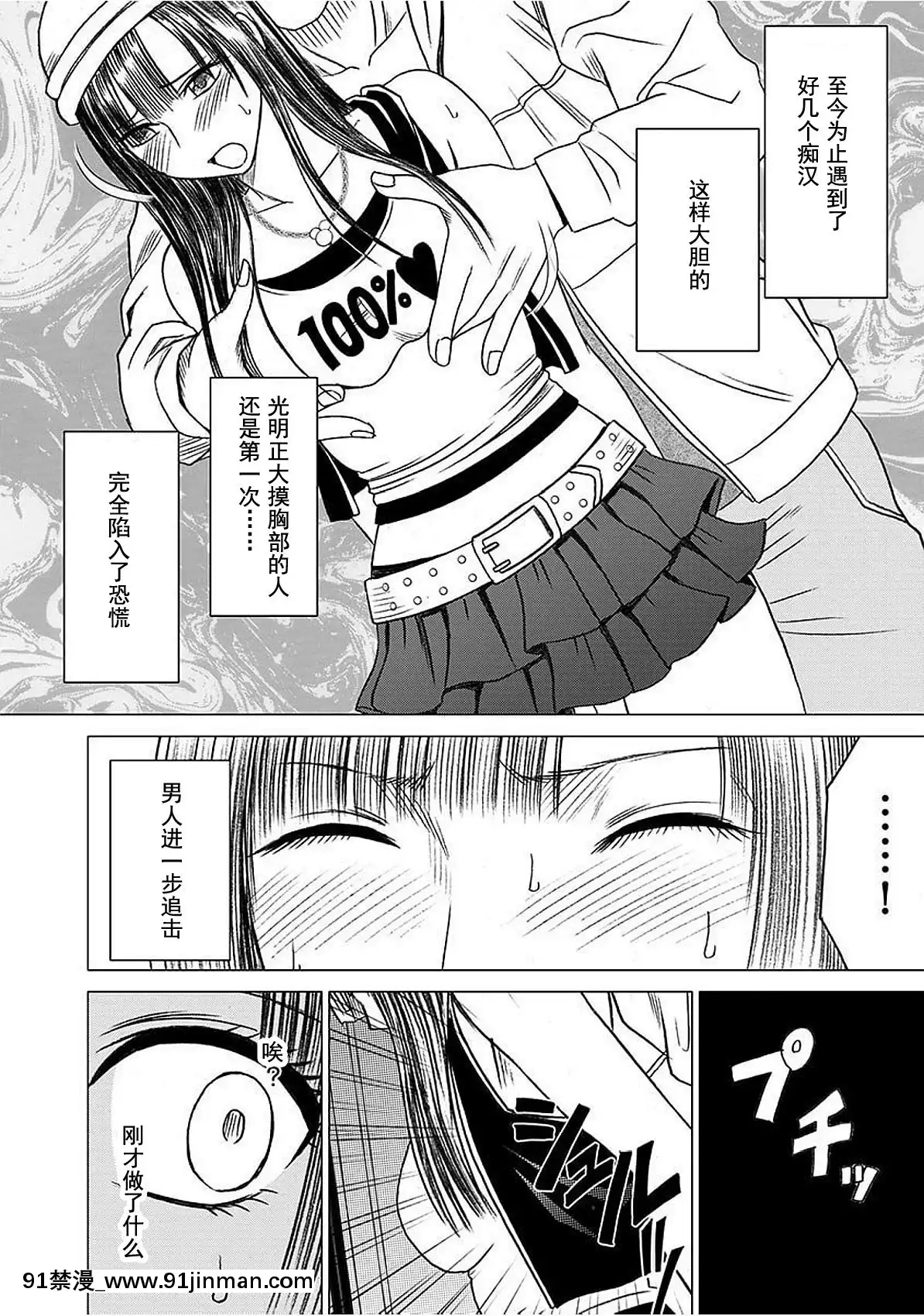 [灰羽社漢化組][クリムゾン]-ヴァージントレイン-【完全版】[is 18h or 20g for nose ring]