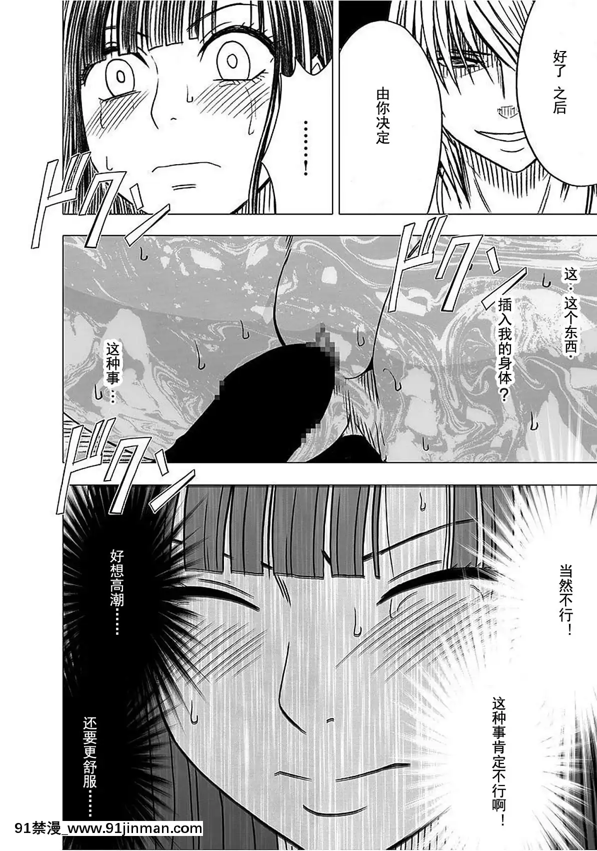 [灰羽社漢化組][クリムゾン]-ヴァージントレイン-【完全版】[is 18h or 20g for nose ring]