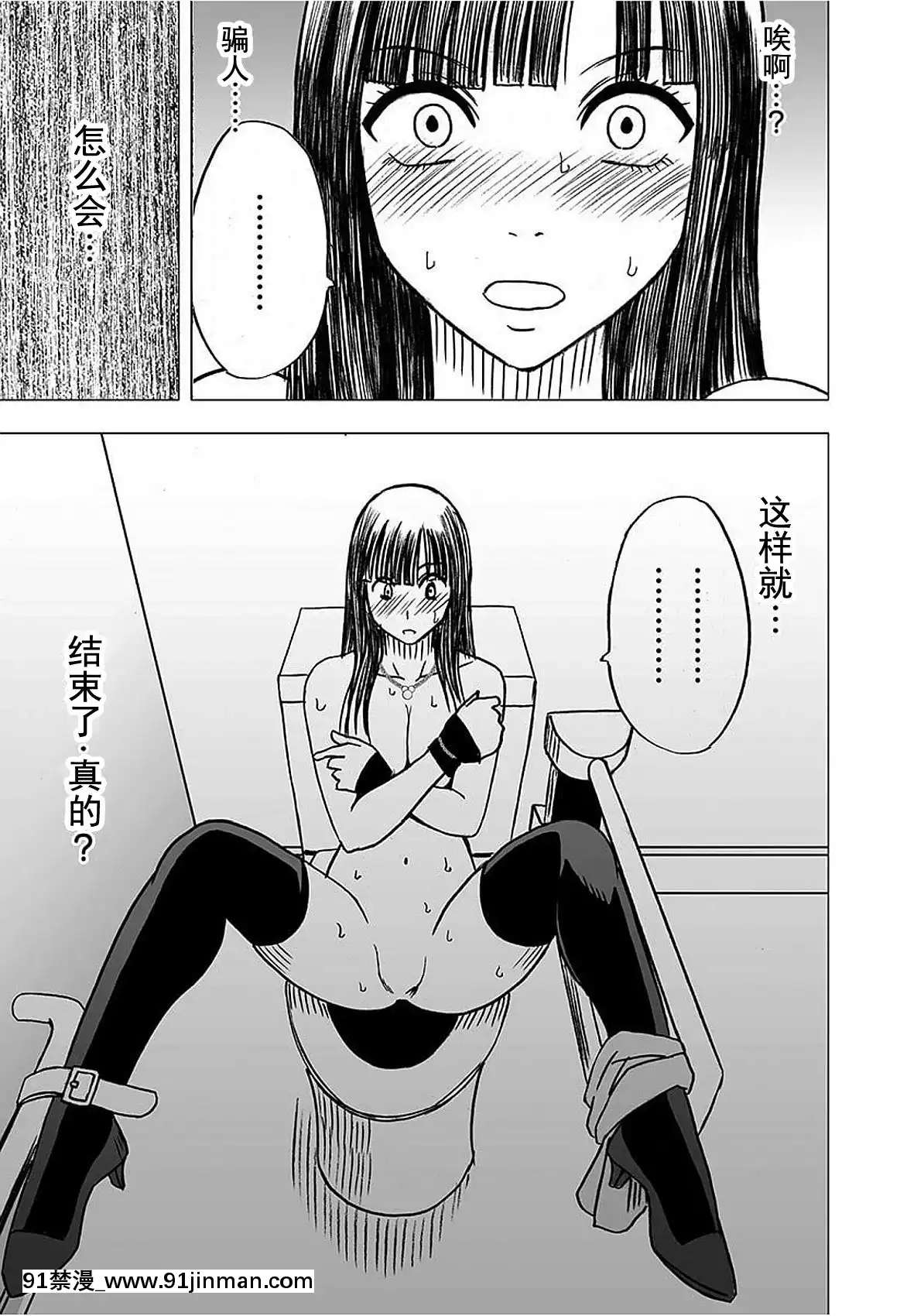[灰羽社漢化組][クリムゾン]-ヴァージントレイン-【完全版】[is 18h or 20g for nose ring]