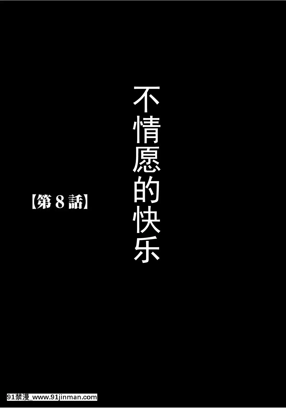 [灰羽社漢化組][クリムゾン]-ヴァージントレイン-【完全版】[is 18h or 20g for nose ring]