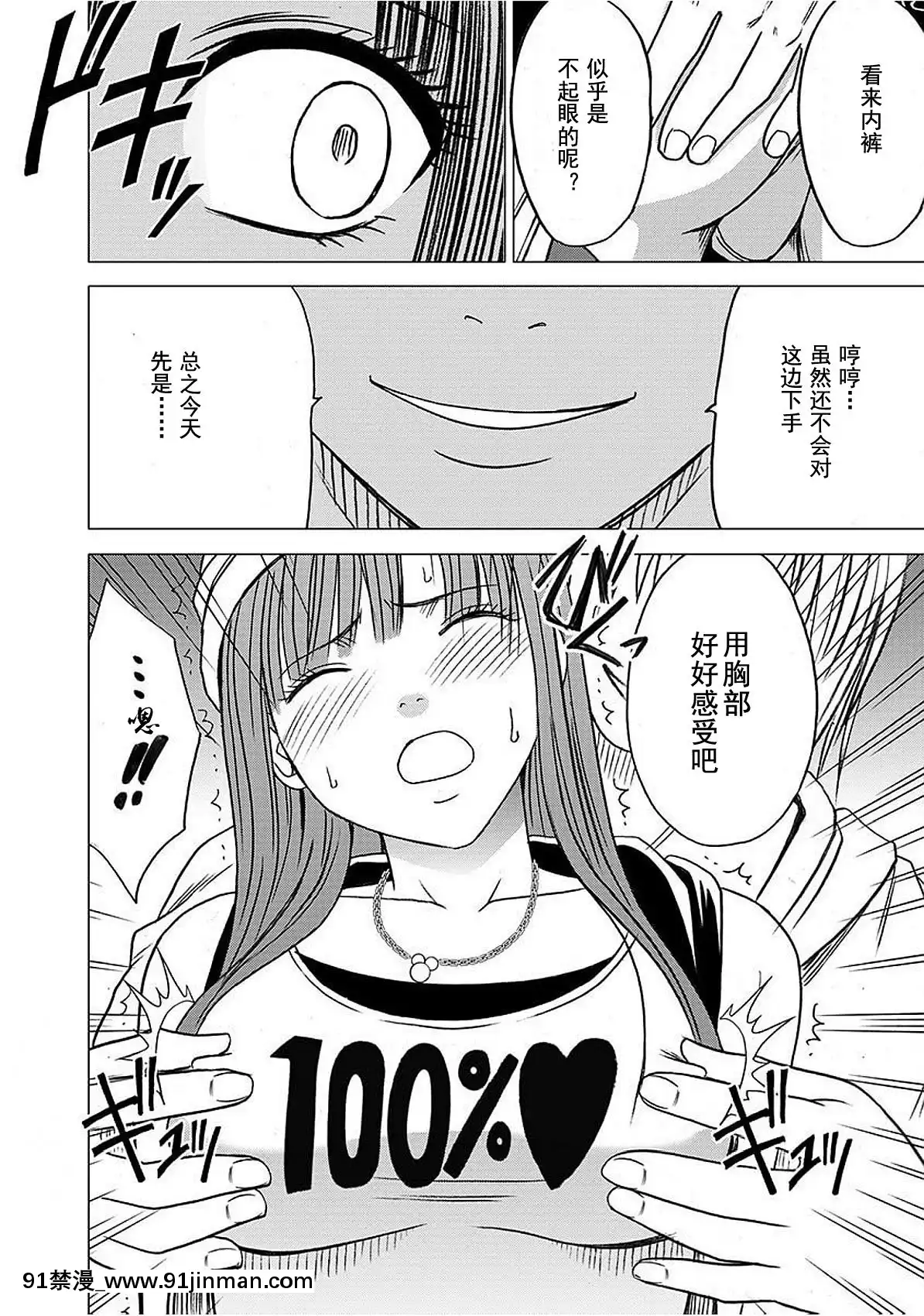 [灰羽社漢化組][クリムゾン]-ヴァージントレイン-【完全版】[is 18h or 20g for nose ring]