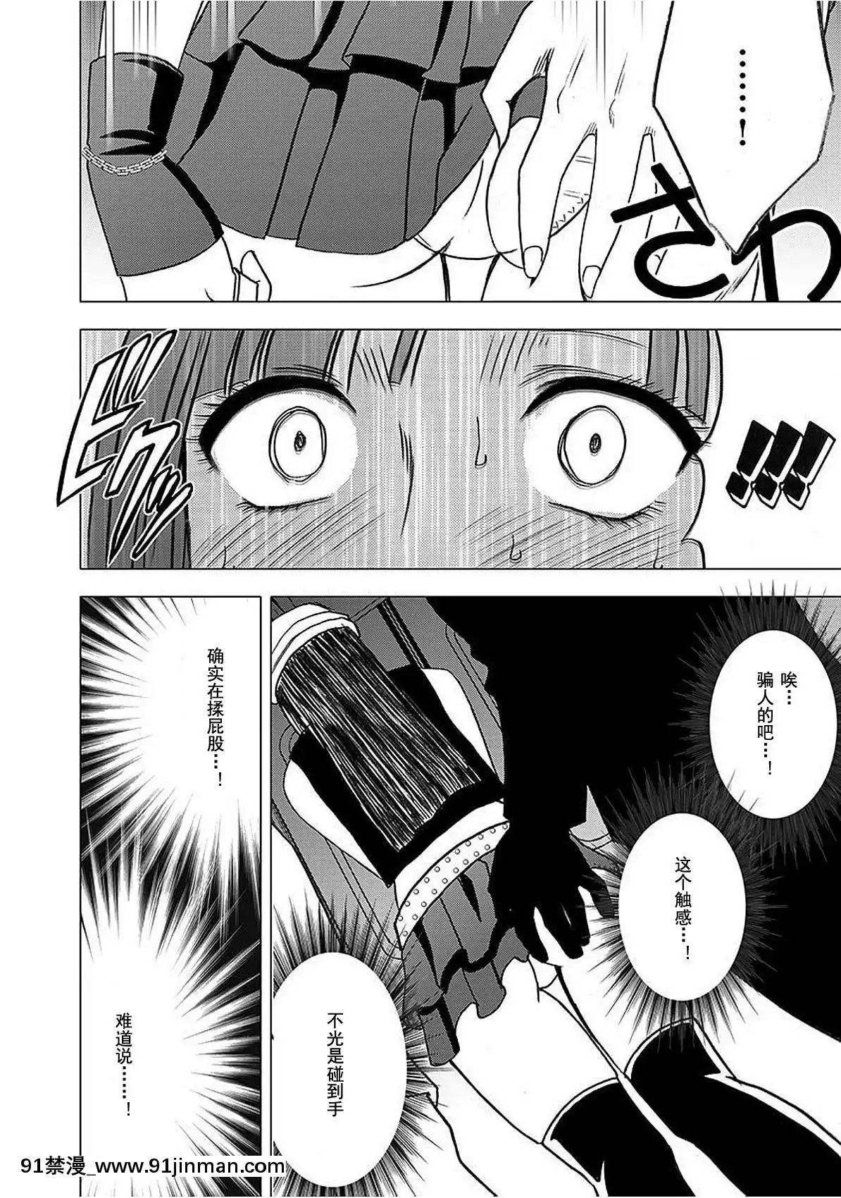 [灰羽社漢化組][クリムゾン]-ヴァージントレイン-【完全版】[is 18h or 20g for nose ring]