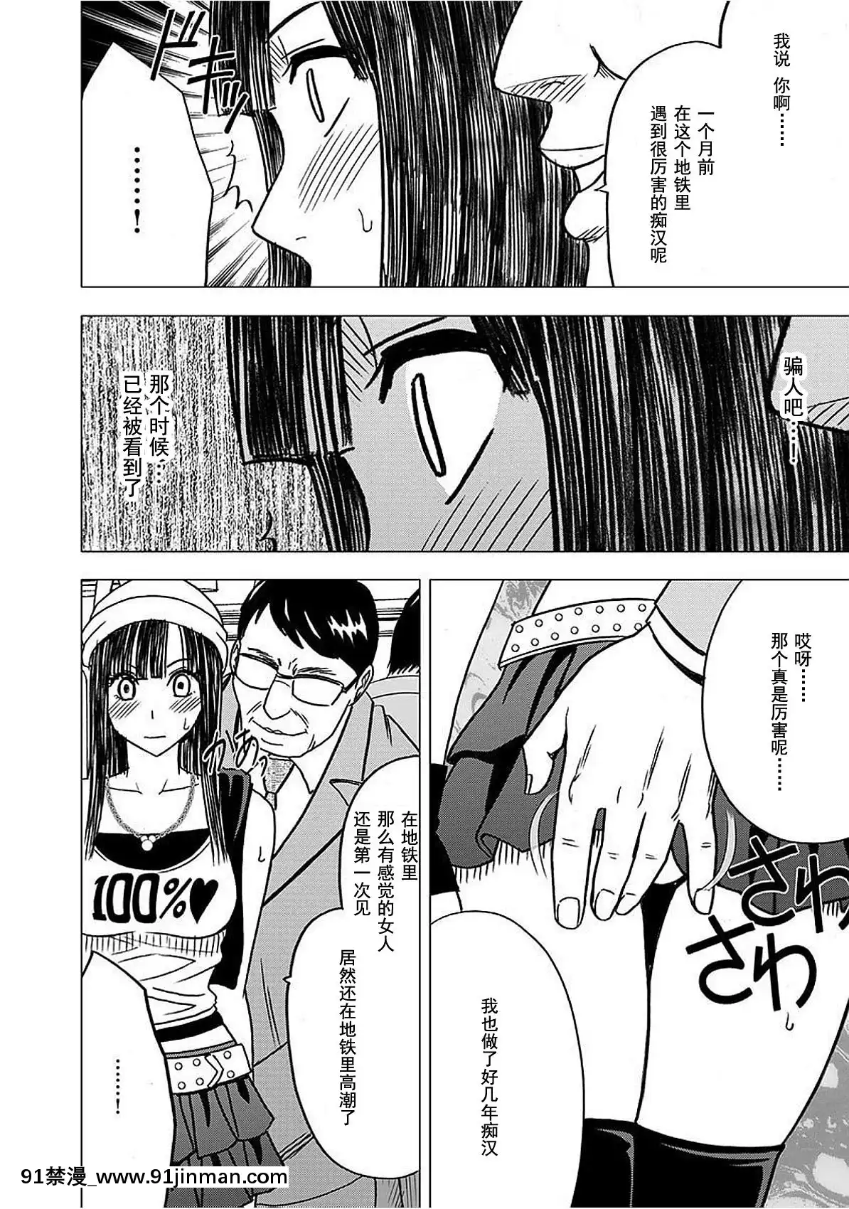 [灰羽社漢化組][クリムゾン]-ヴァージントレイン-【完全版】[is 18h or 20g for nose ring]