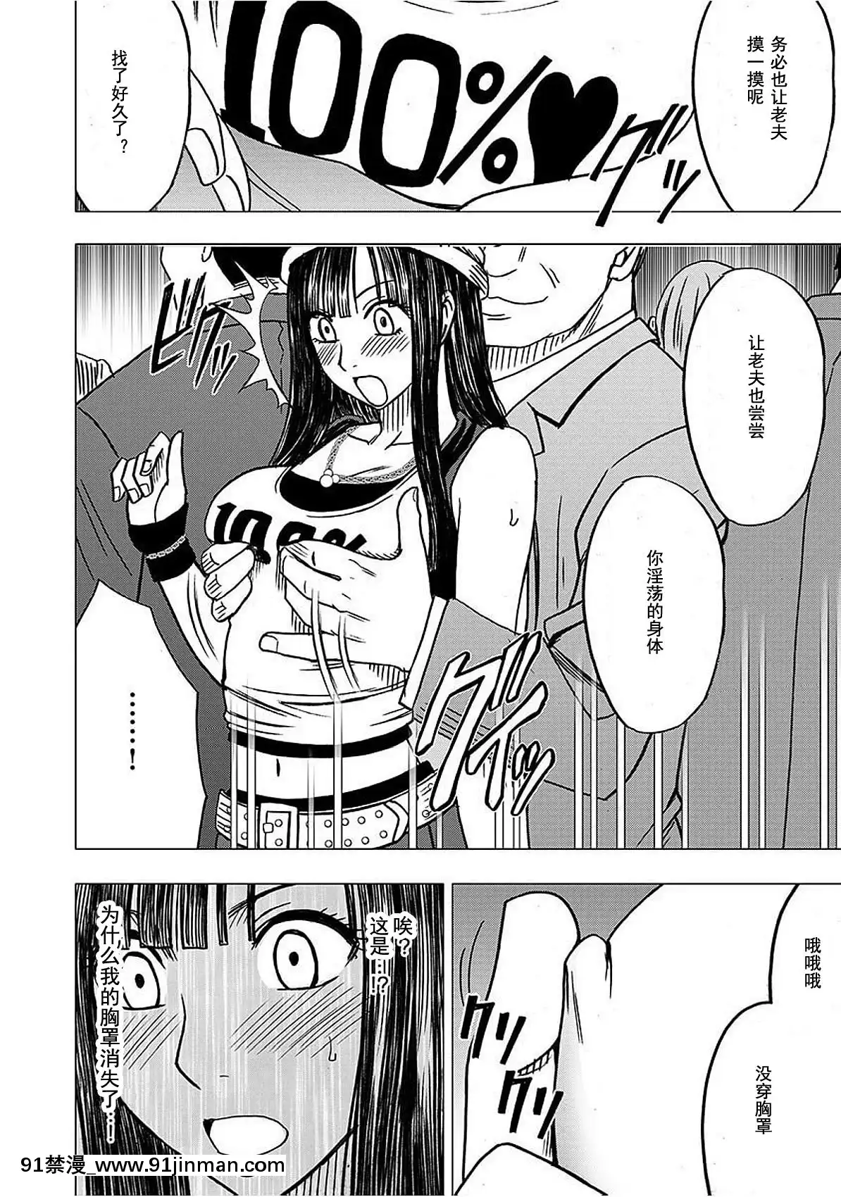 [灰羽社漢化組][クリムゾン]-ヴァージントレイン-【完全版】[is 18h or 20g for nose ring]