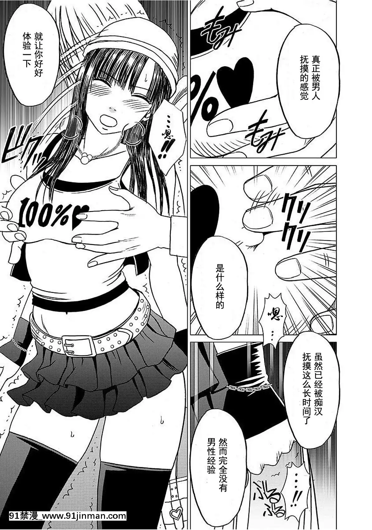 [灰羽社漢化組][クリムゾン]-ヴァージントレイン-【完全版】[is 18h or 20g for nose ring]