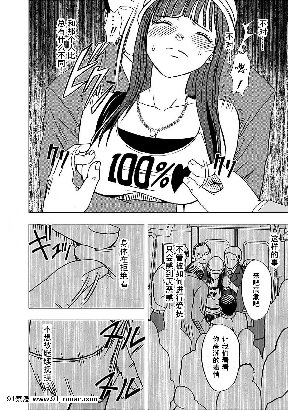 [灰羽社漢化組][クリムゾン]-ヴァージントレイン-【完全版】[is 18h or 20g for nose ring]