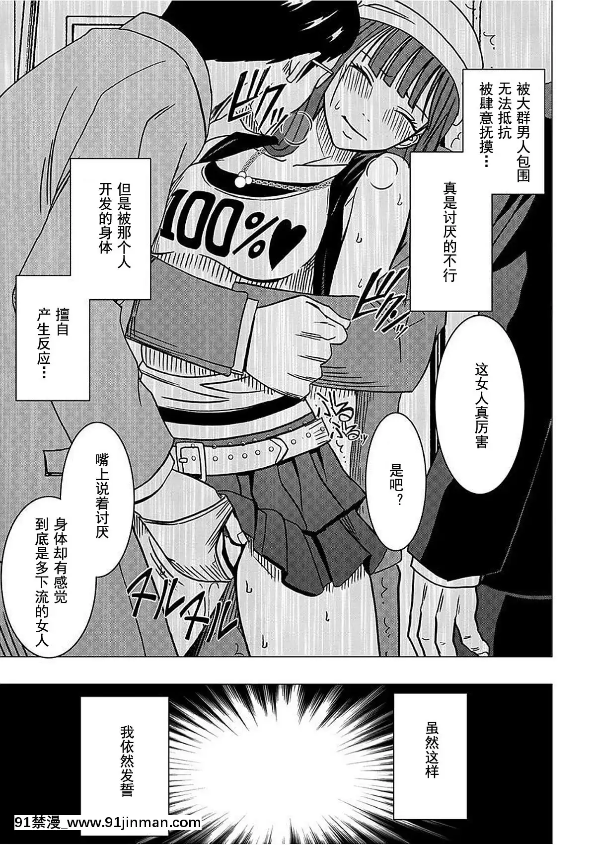 [灰羽社漢化組][クリムゾン]-ヴァージントレイン-【完全版】[is 18h or 20g for nose ring]