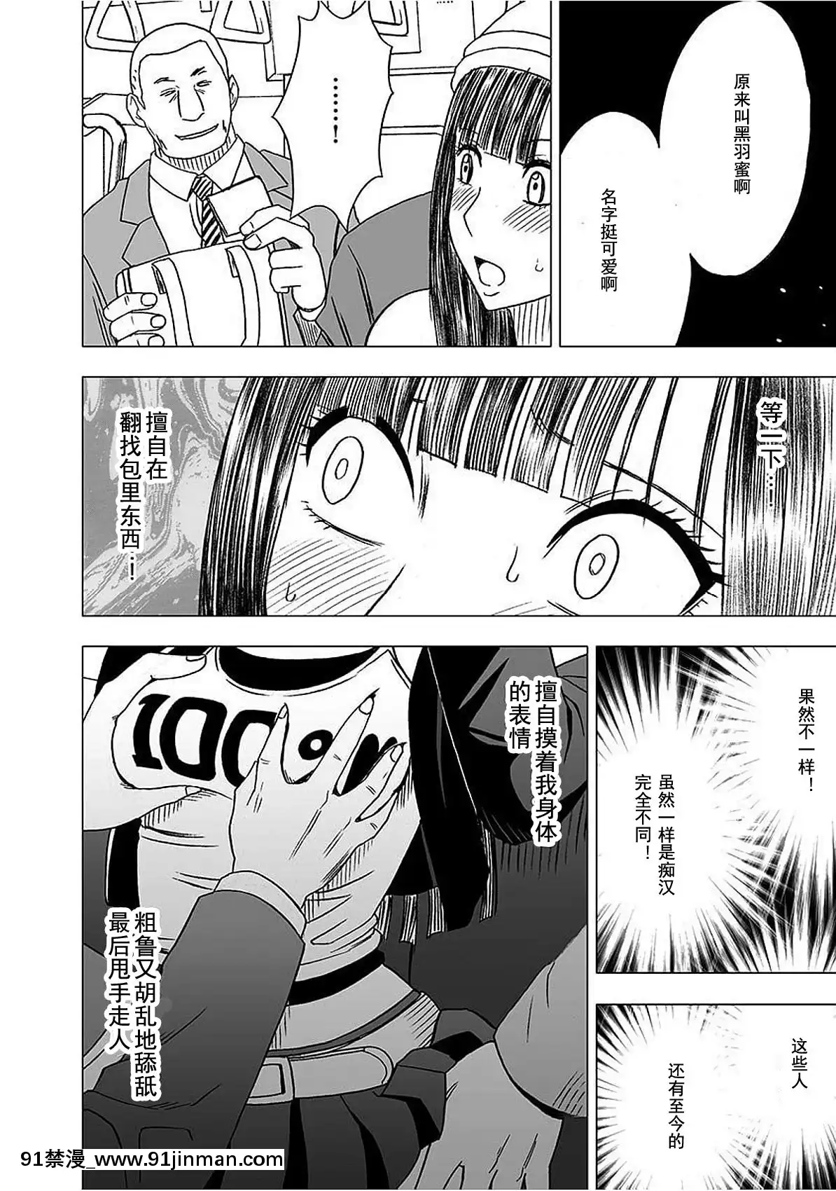 [灰羽社漢化組][クリムゾン]-ヴァージントレイン-【完全版】[is 18h or 20g for nose ring]