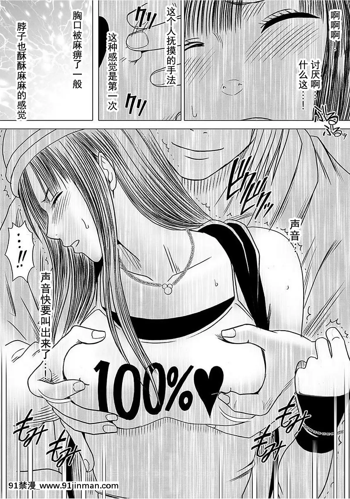 [灰羽社漢化組][クリムゾン]-ヴァージントレイン-【完全版】[is 18h or 20g for nose ring]