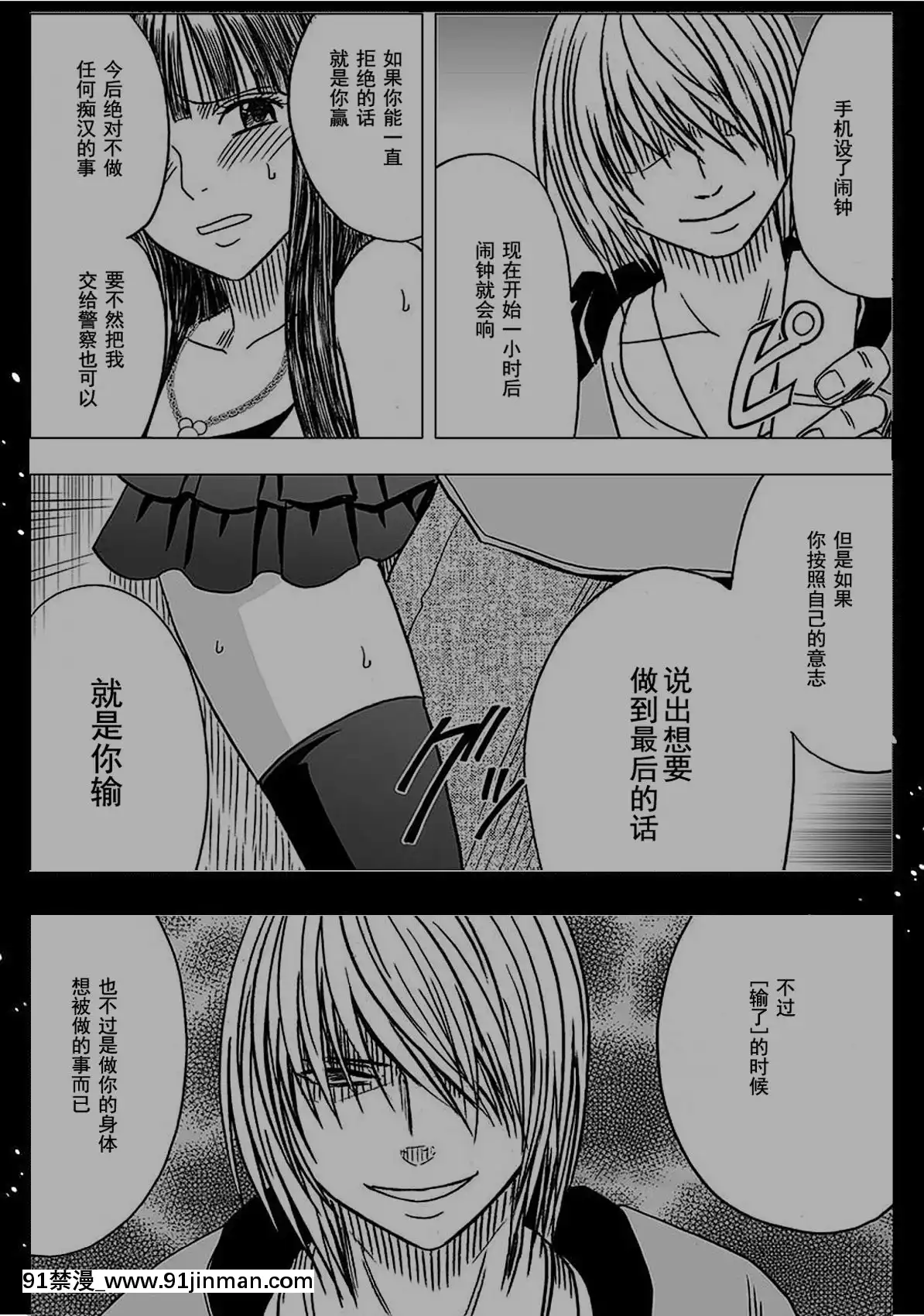 [灰羽社漢化組][クリムゾン]-ヴァージントレイン-【完全版】[is 18h or 20g for nose ring]