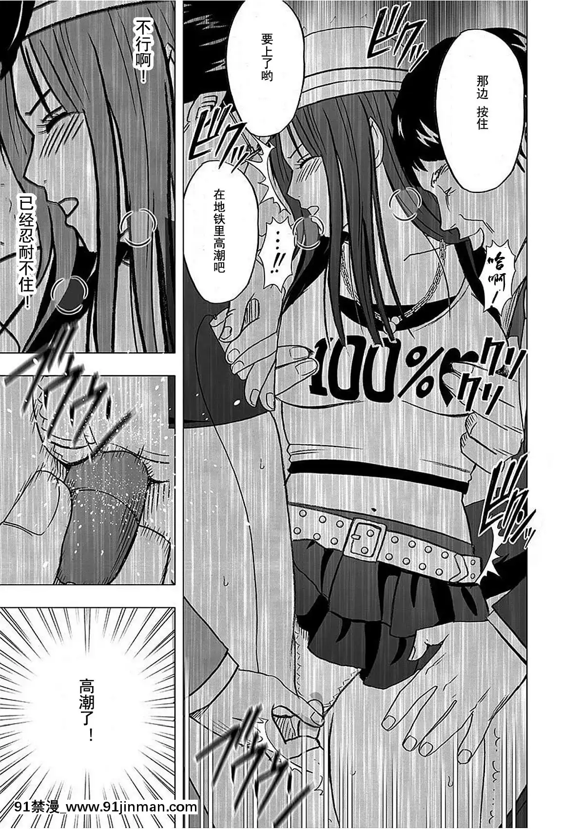 [灰羽社漢化組][クリムゾン]-ヴァージントレイン-【完全版】[is 18h or 20g for nose ring]