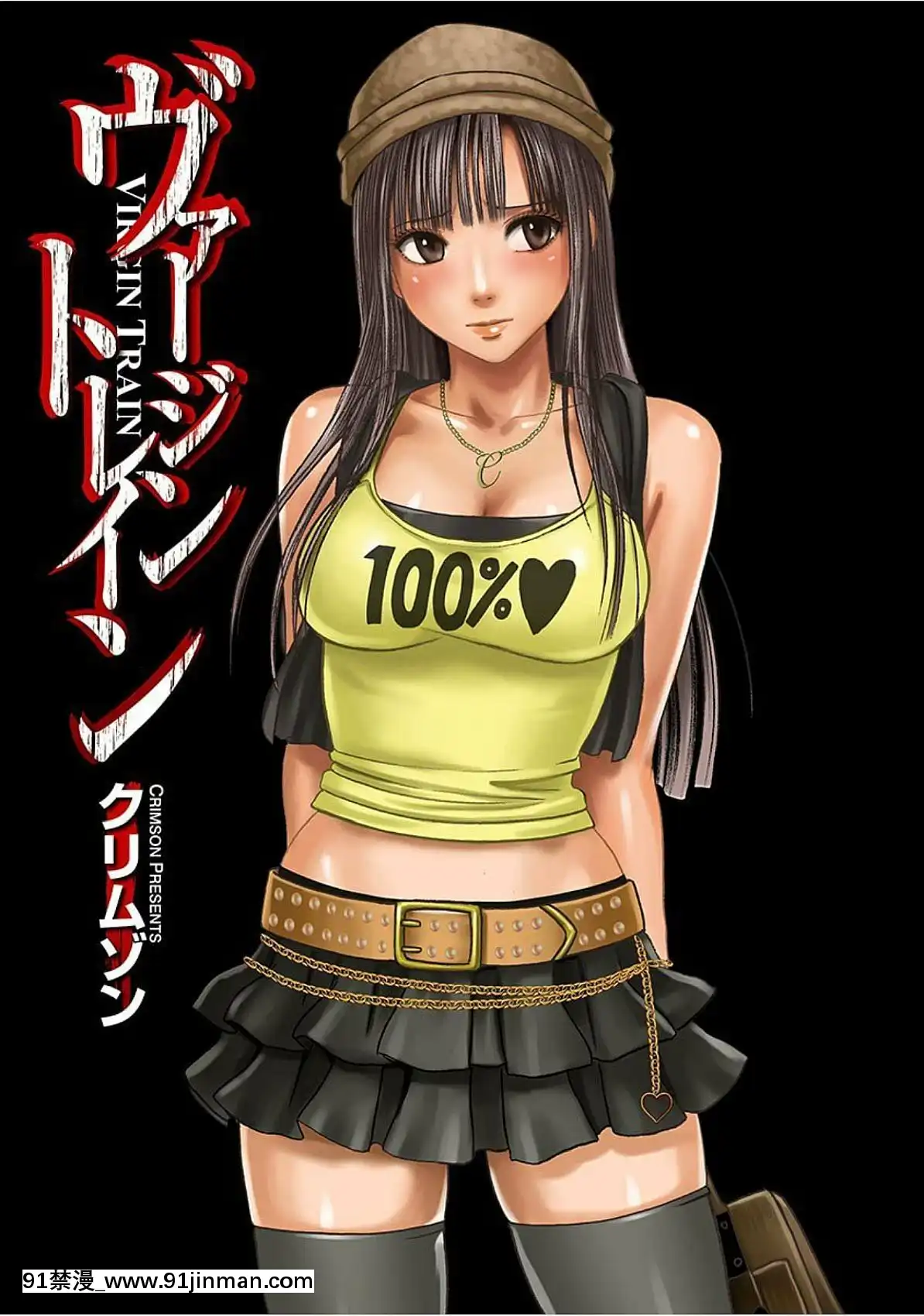 [灰羽社漢化組][クリムゾン]-ヴァージントレイン-【完全版】[is 18h or 20g for nose ring]