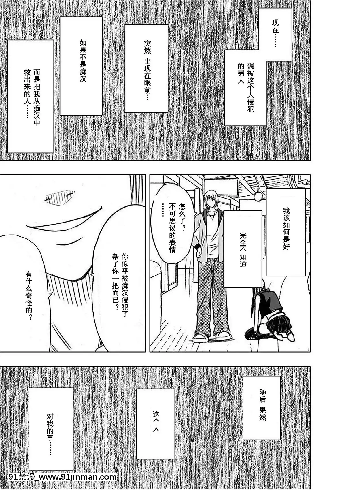 [灰羽社漢化組][クリムゾン]-ヴァージントレイン-【完全版】[is 18h or 20g for nose ring]