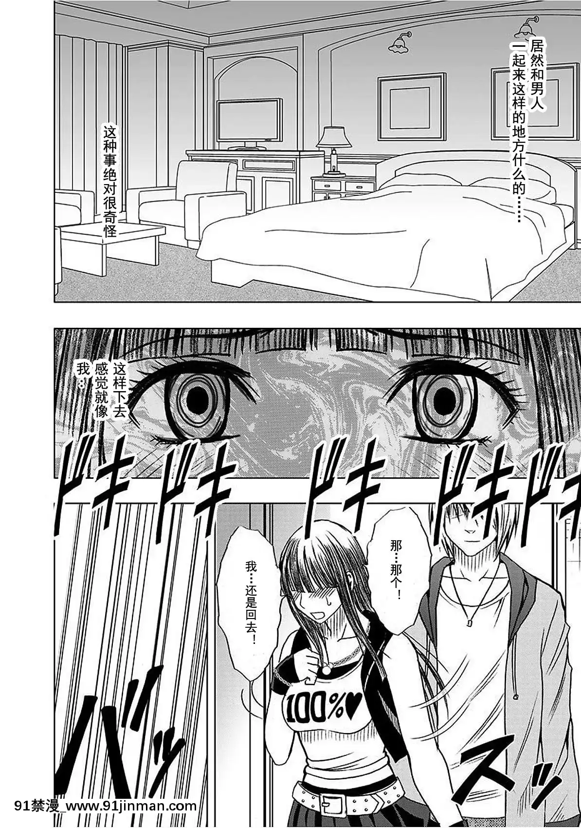 [灰羽社漢化組][クリムゾン]-ヴァージントレイン-【完全版】[is 18h or 20g for nose ring]