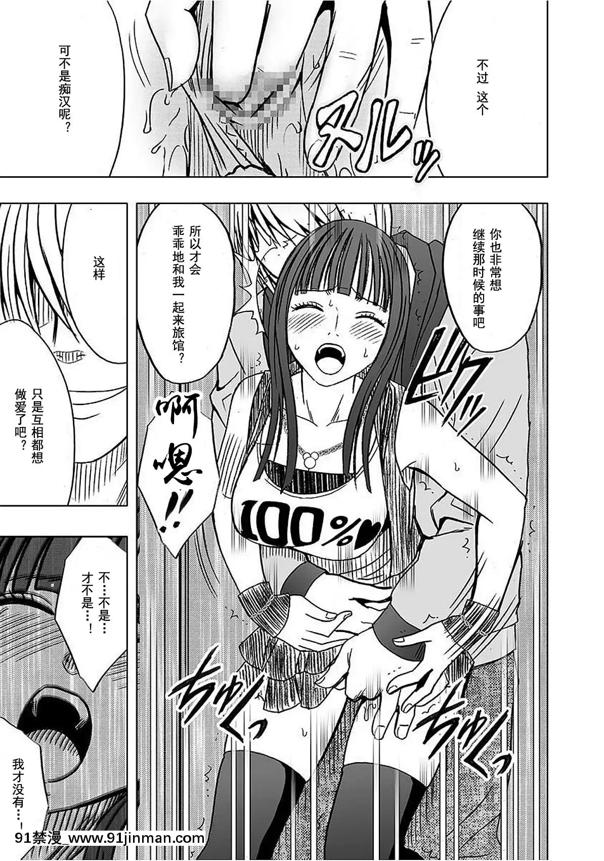 [灰羽社漢化組][クリムゾン]-ヴァージントレイン-【完全版】[is 18h or 20g for nose ring]