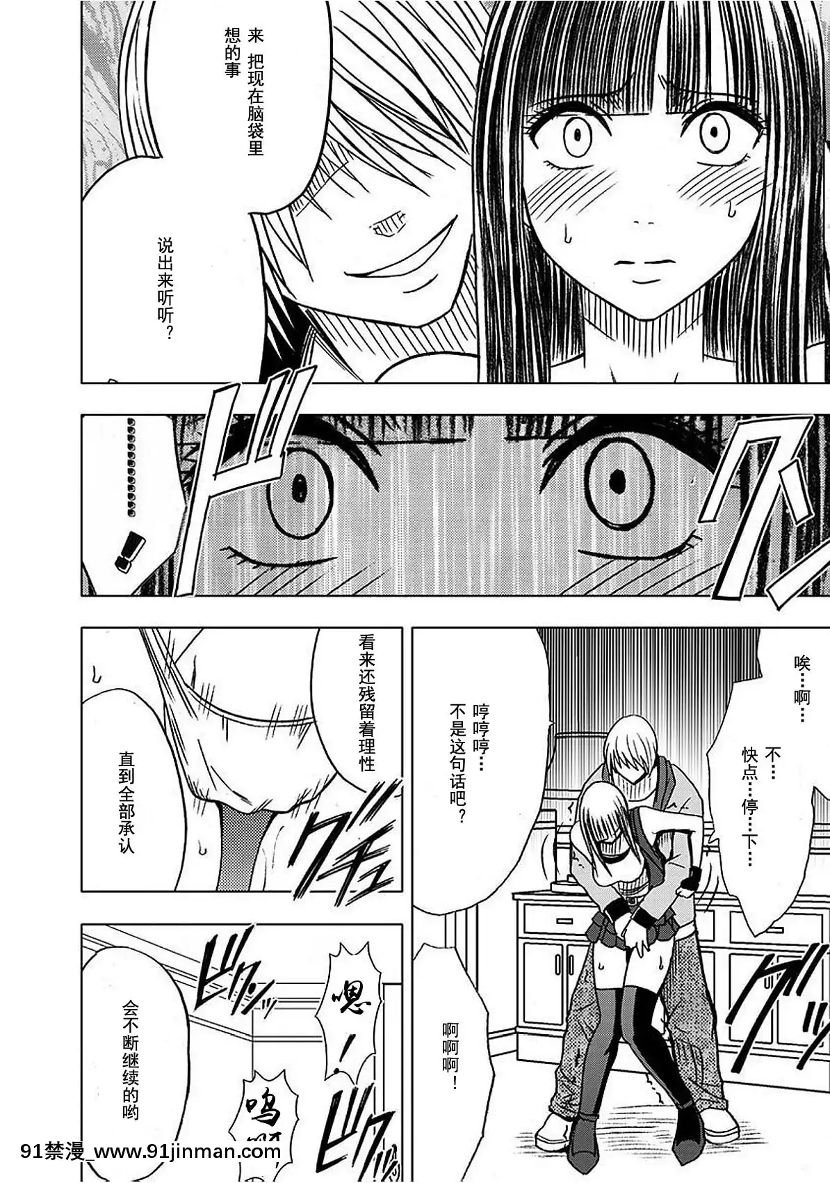 [灰羽社漢化組][クリムゾン]-ヴァージントレイン-【完全版】[is 18h or 20g for nose ring]