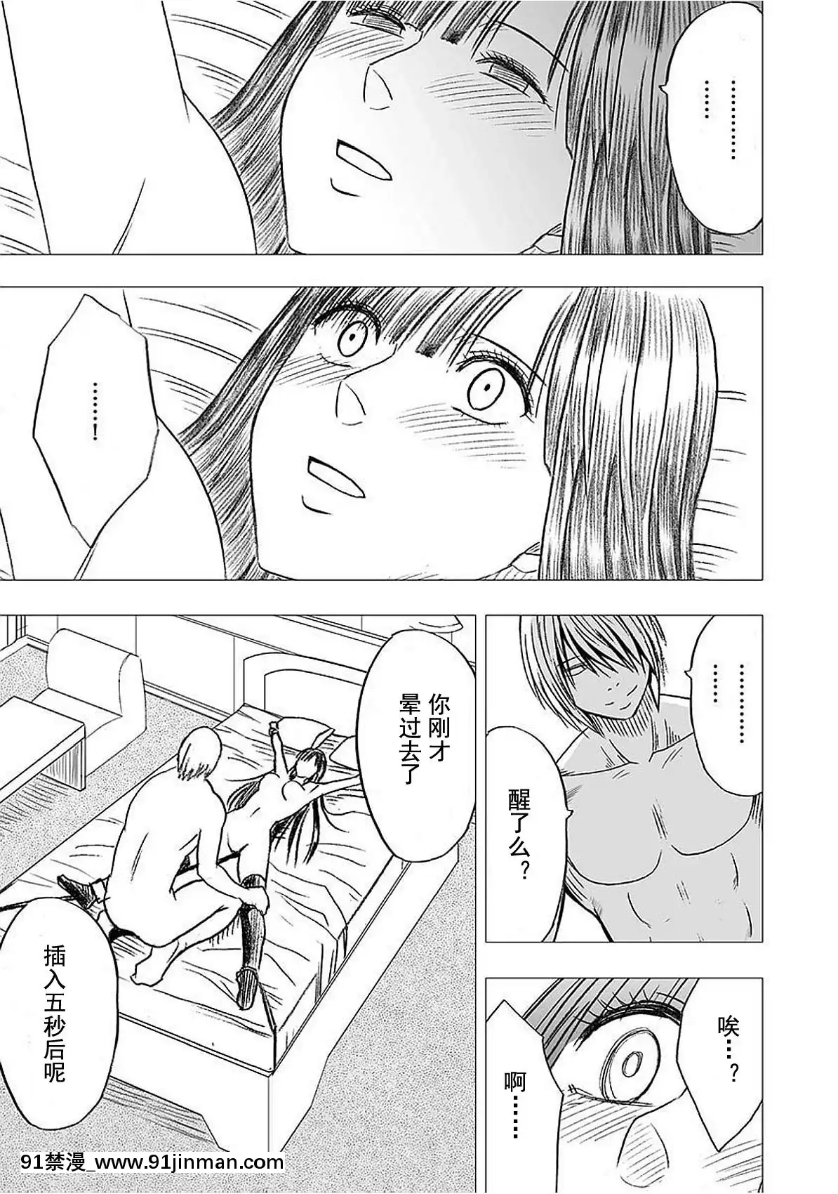 [灰羽社漢化組][クリムゾン]-ヴァージントレイン-【完全版】[is 18h or 20g for nose ring]