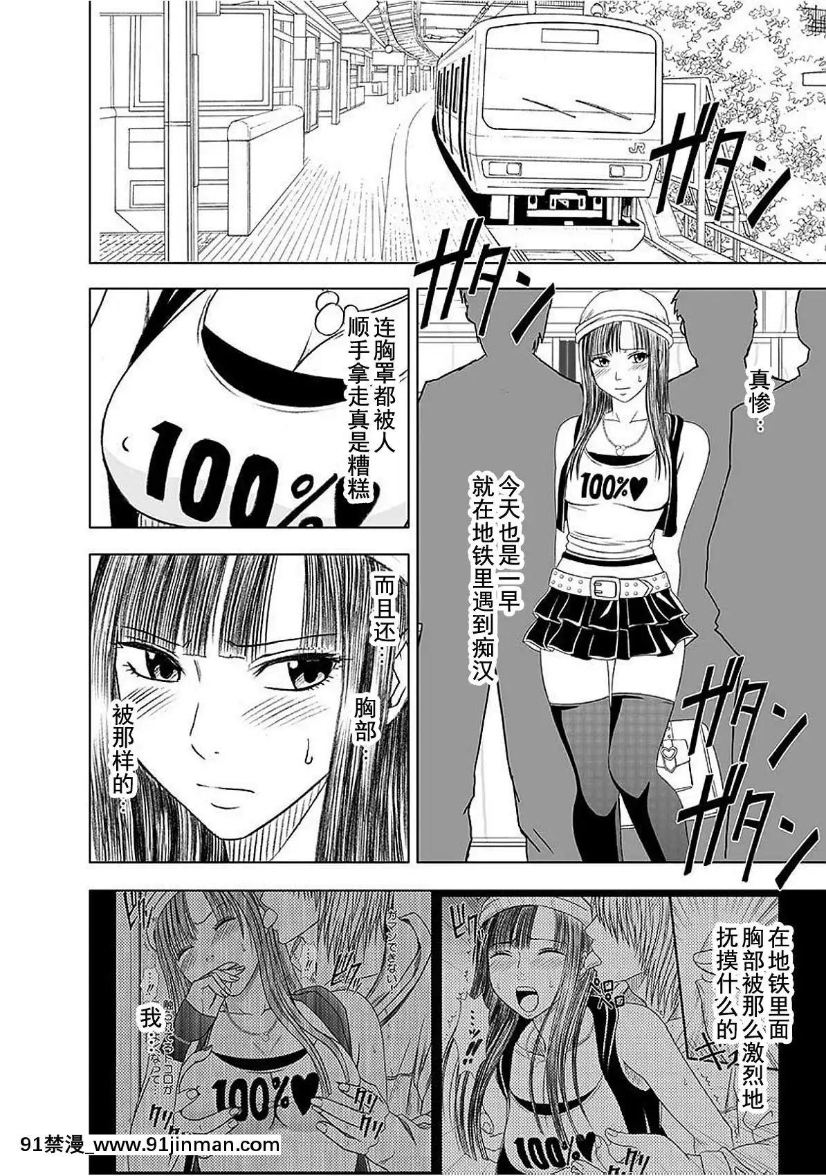 [灰羽社漢化組][クリムゾン]-ヴァージントレイン-【完全版】[is 18h or 20g for nose ring]