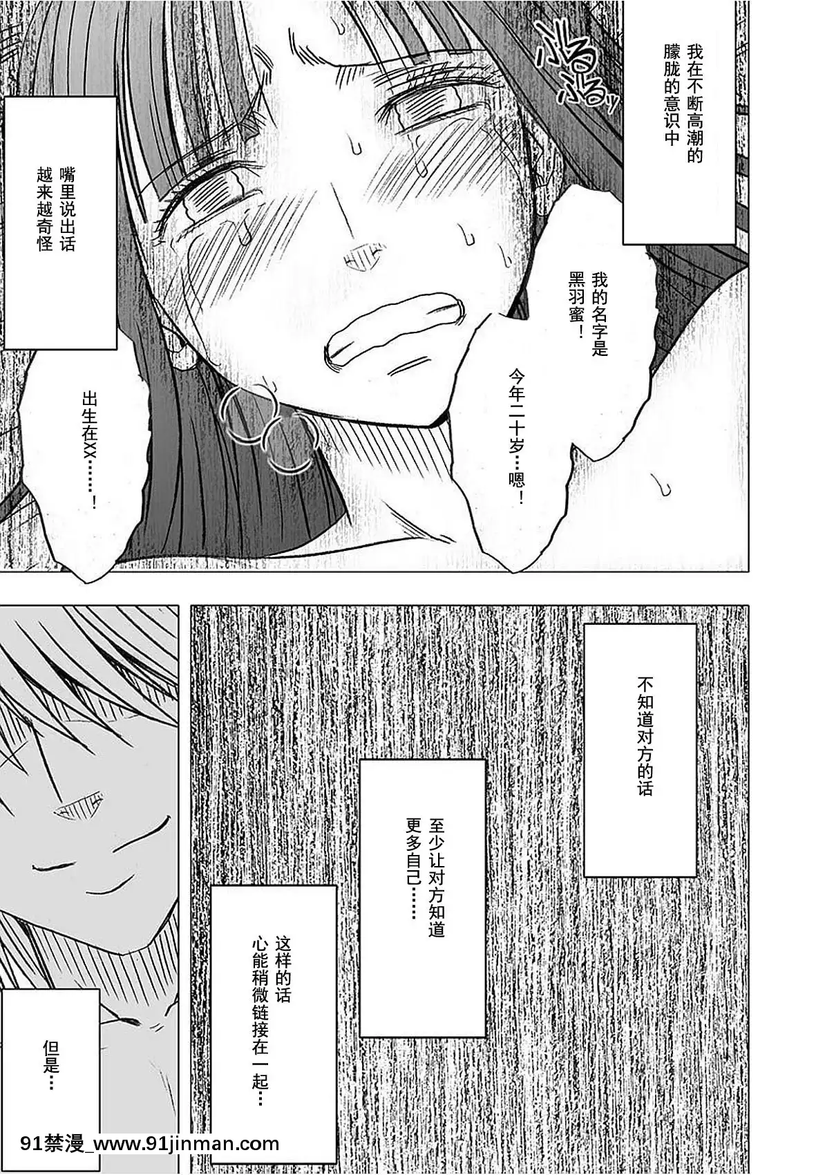 [灰羽社漢化組][クリムゾン]-ヴァージントレイン-【完全版】[is 18h or 20g for nose ring]