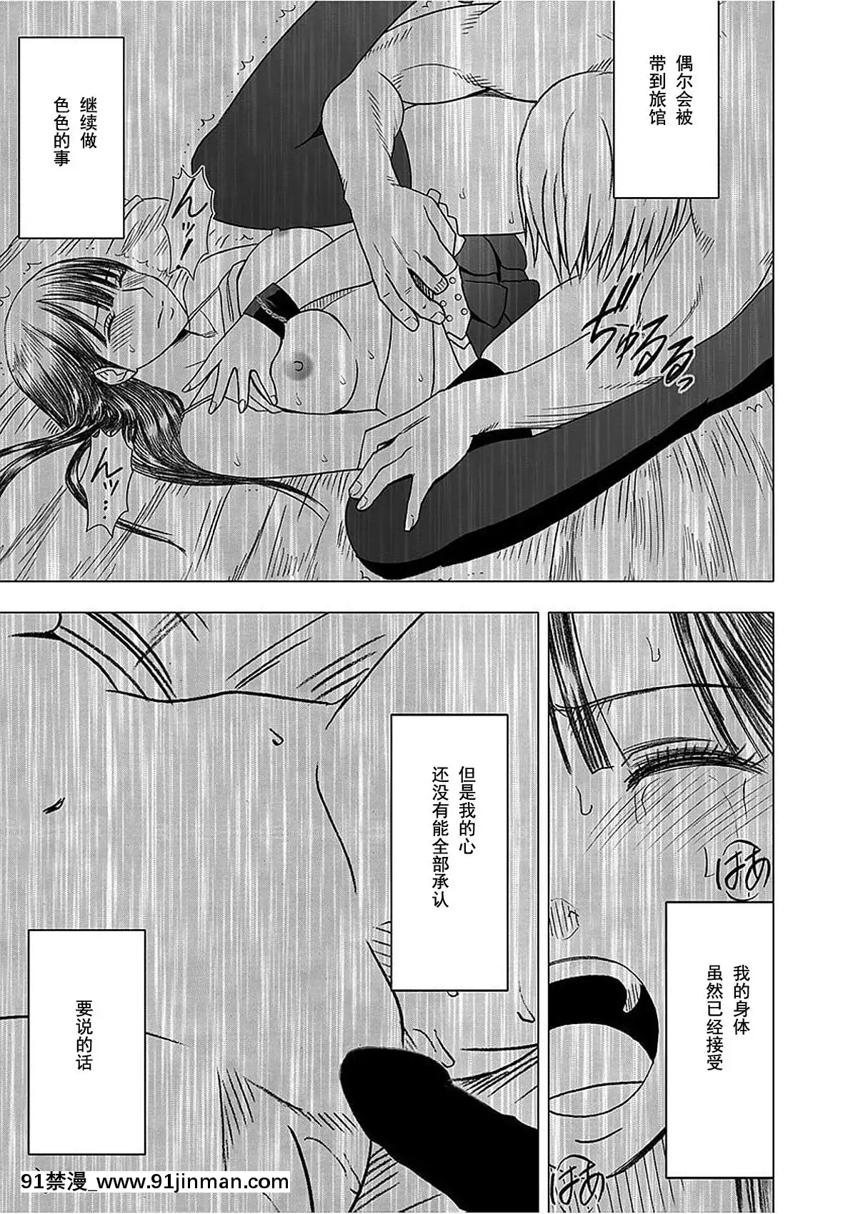 [灰羽社漢化組][クリムゾン]-ヴァージントレイン-【完全版】[is 18h or 20g for nose ring]