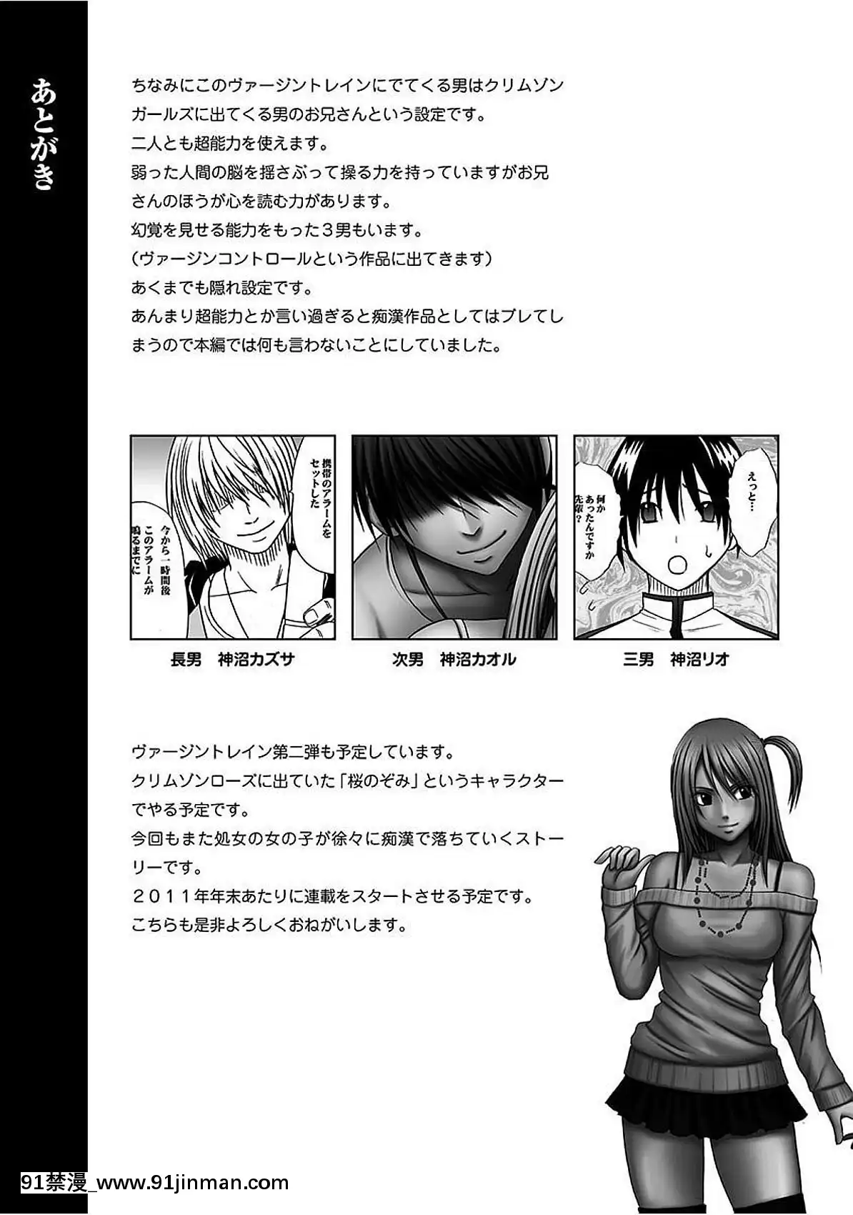 [灰羽社漢化組][クリムゾン]-ヴァージントレイン-【完全版】[is 18h or 20g for nose ring]