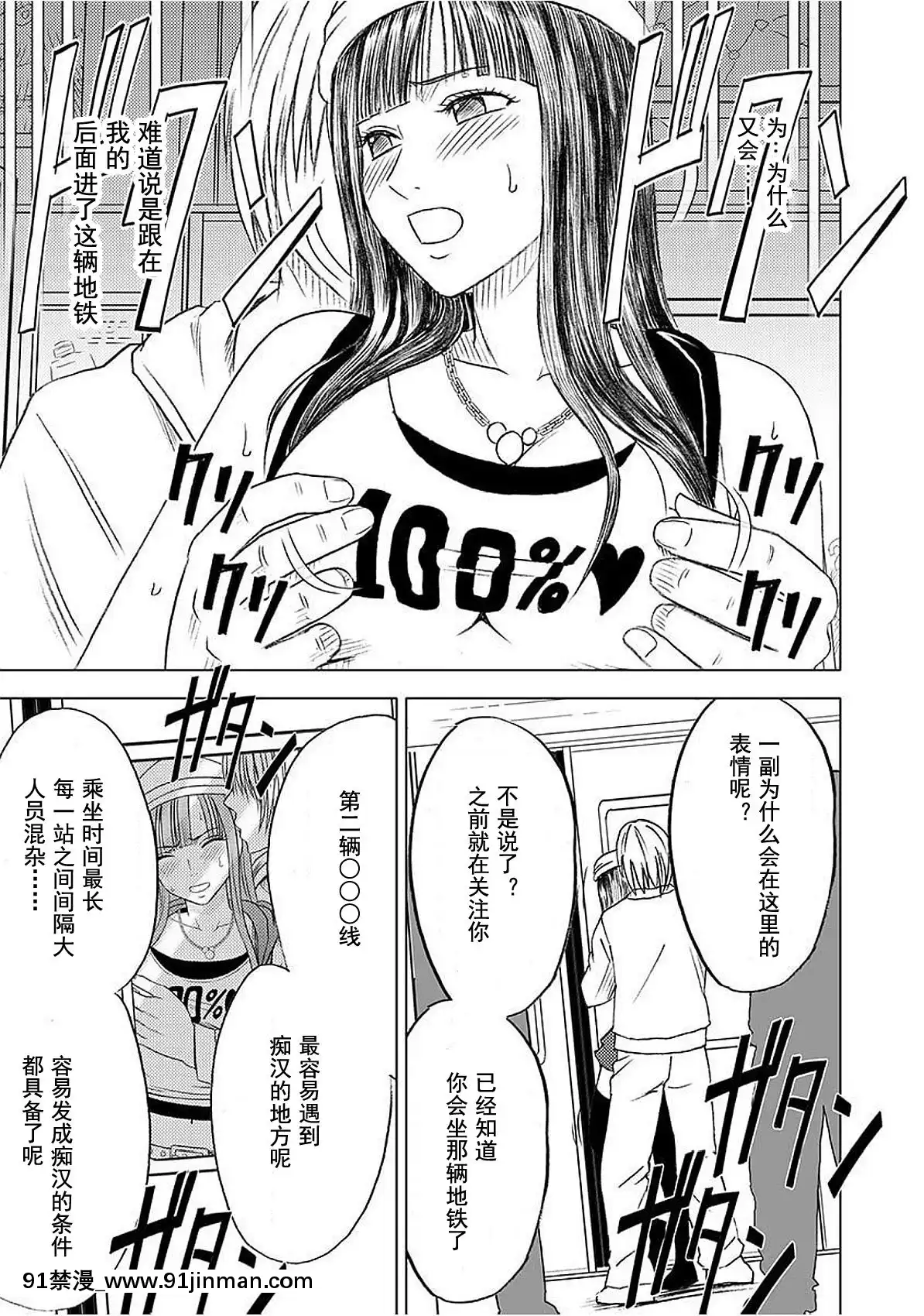 [灰羽社漢化組][クリムゾン]-ヴァージントレイン-【完全版】[is 18h or 20g for nose ring]