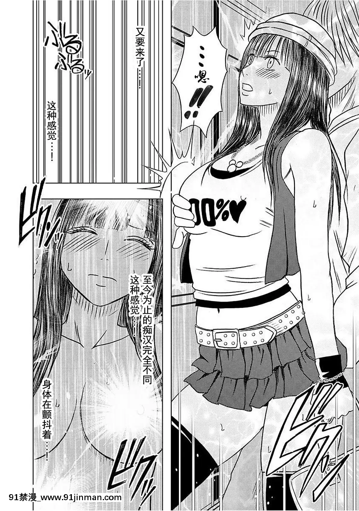 [灰羽社漢化組][クリムゾン]-ヴァージントレイン-【完全版】[is 18h or 20g for nose ring]