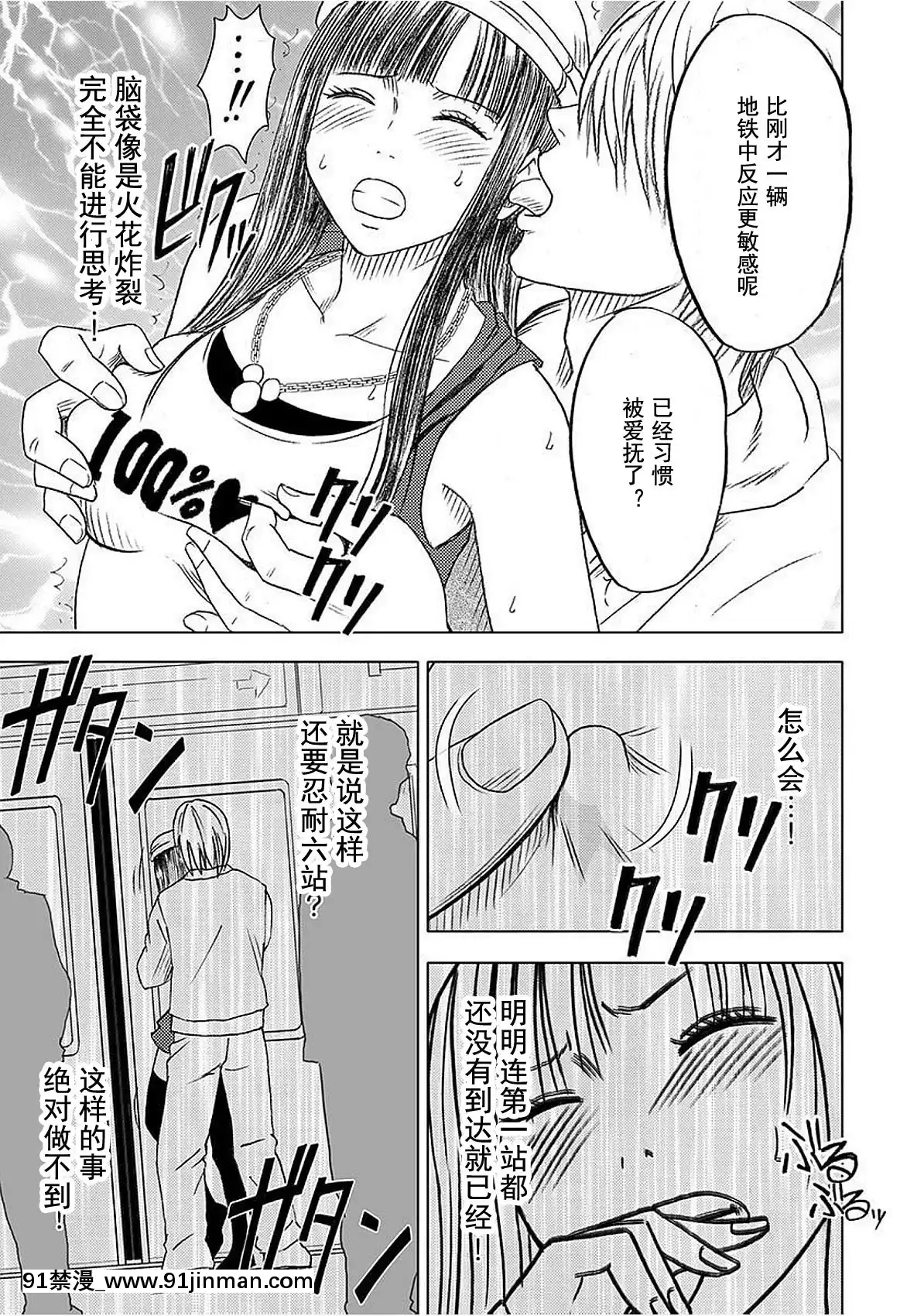 [灰羽社漢化組][クリムゾン]-ヴァージントレイン-【完全版】[is 18h or 20g for nose ring]