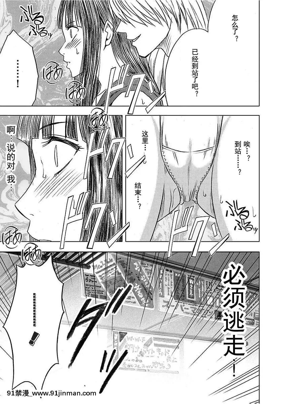 [灰羽社漢化組][クリムゾン]-ヴァージントレイン-【完全版】[is 18h or 20g for nose ring]