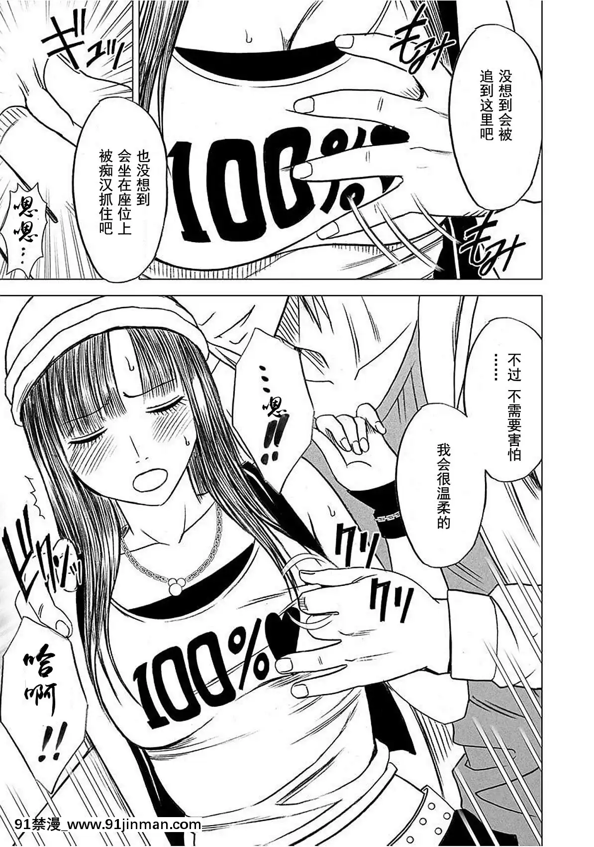 [灰羽社漢化組][クリムゾン]-ヴァージントレイン-【完全版】[is 18h or 20g for nose ring]