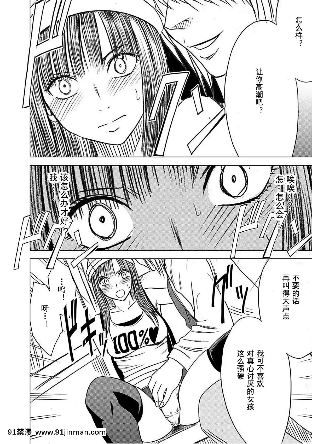 [灰羽社漢化組][クリムゾン]-ヴァージントレイン-【完全版】[is 18h or 20g for nose ring]