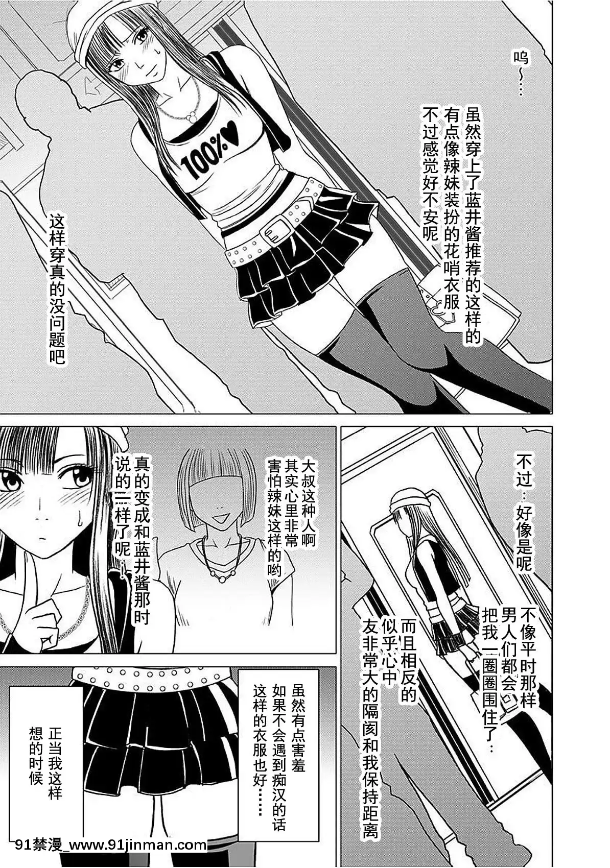 [灰羽社漢化組][クリムゾン]-ヴァージントレイン-【完全版】[is 18h or 20g for nose ring]