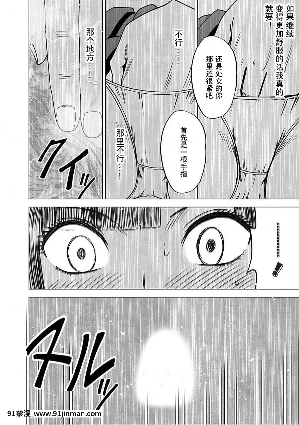 [灰羽社漢化組][クリムゾン]-ヴァージントレイン-【完全版】[is 18h or 20g for nose ring]