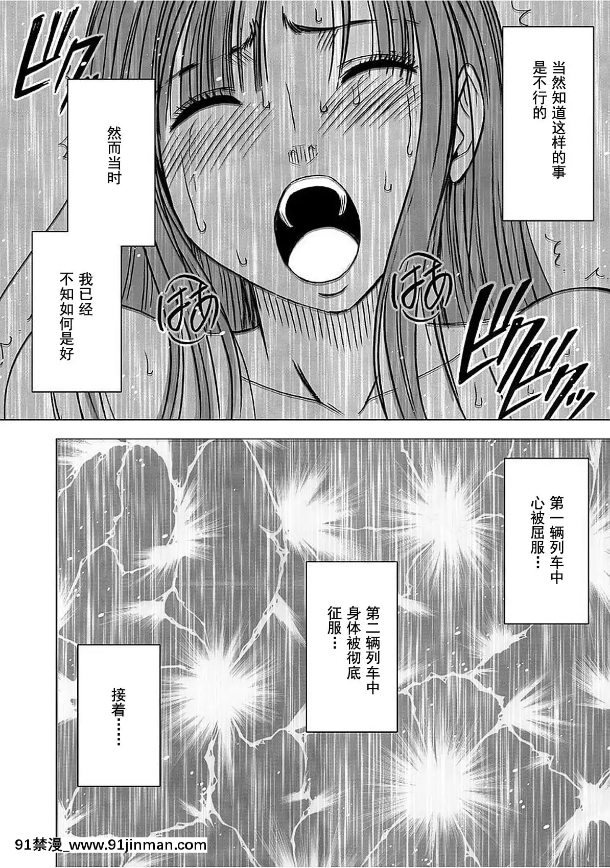 [灰羽社漢化組][クリムゾン]-ヴァージントレイン-【完全版】[is 18h or 20g for nose ring]