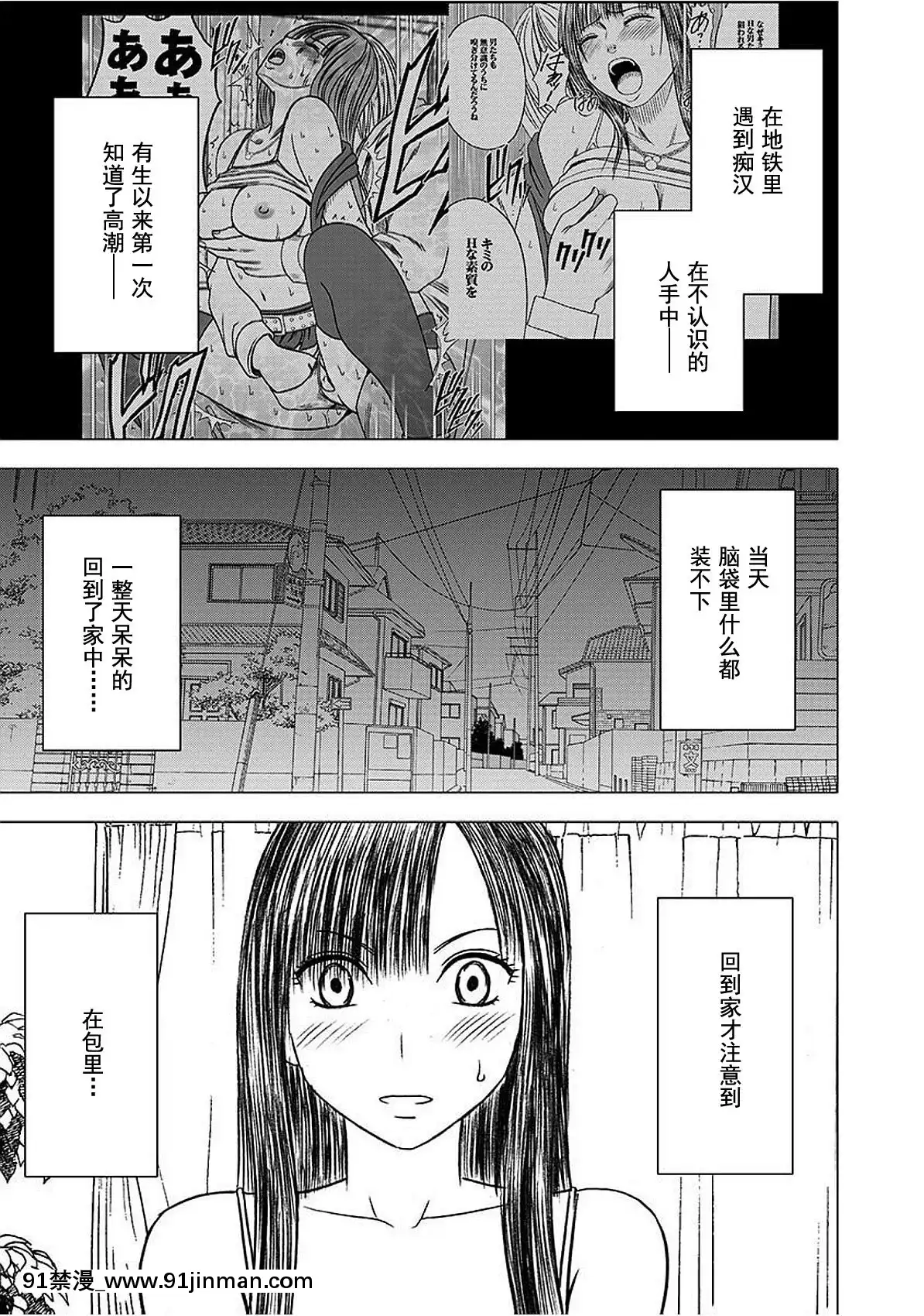 [灰羽社漢化組][クリムゾン]-ヴァージントレイン-【完全版】[is 18h or 20g for nose ring]