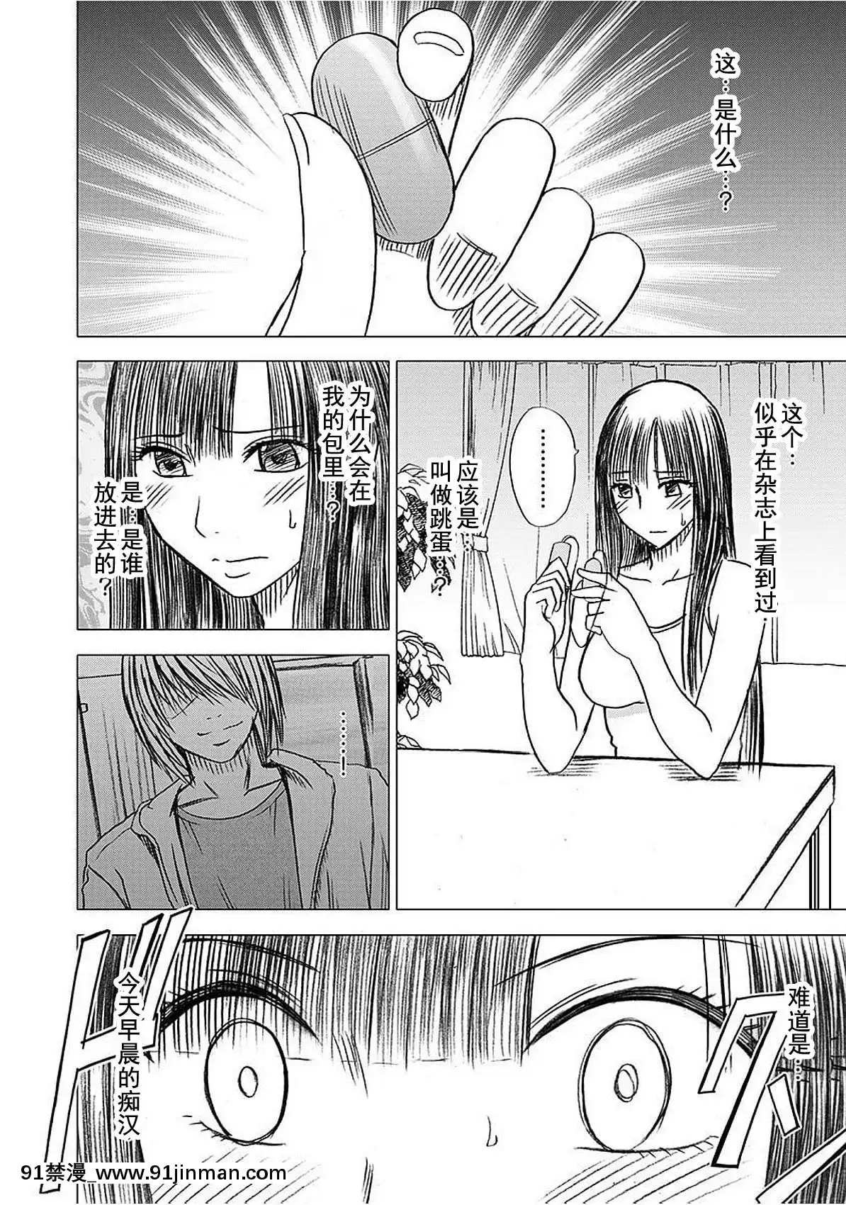 [灰羽社漢化組][クリムゾン]-ヴァージントレイン-【完全版】[is 18h or 20g for nose ring]