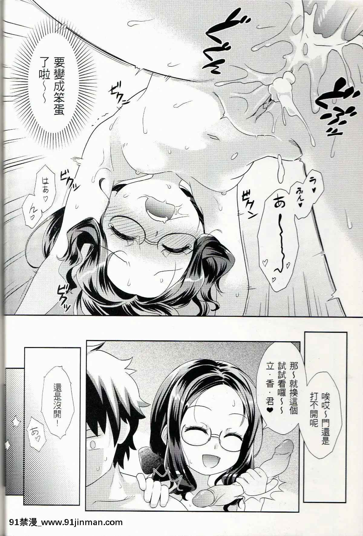 [俺企鵝-(拉麵企鵝)]-不XX就離不開的房[凝光 h漫]