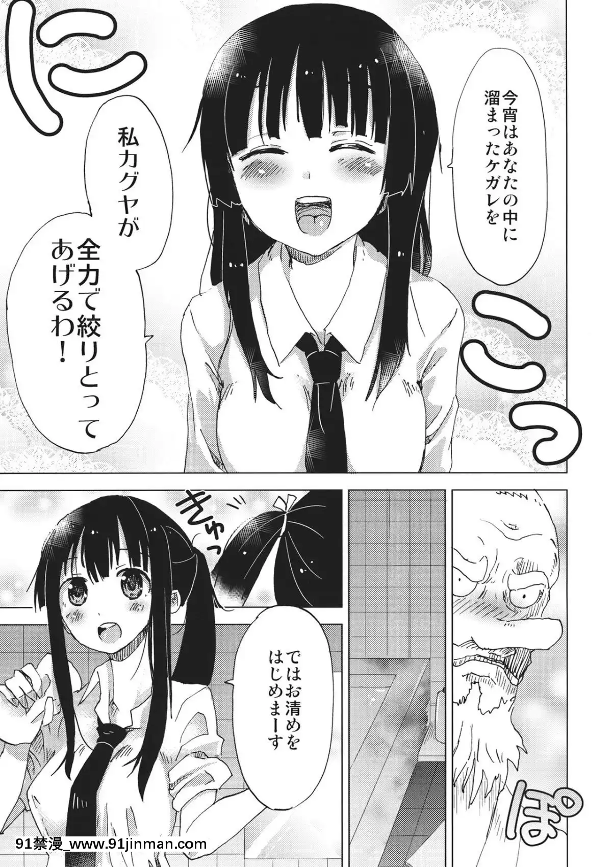 (C83)-[縞ニーソックス多様體-(桜去ほとり)]-東方泡姫抄-(東方Project)[gaia 14 18h rose 2017]