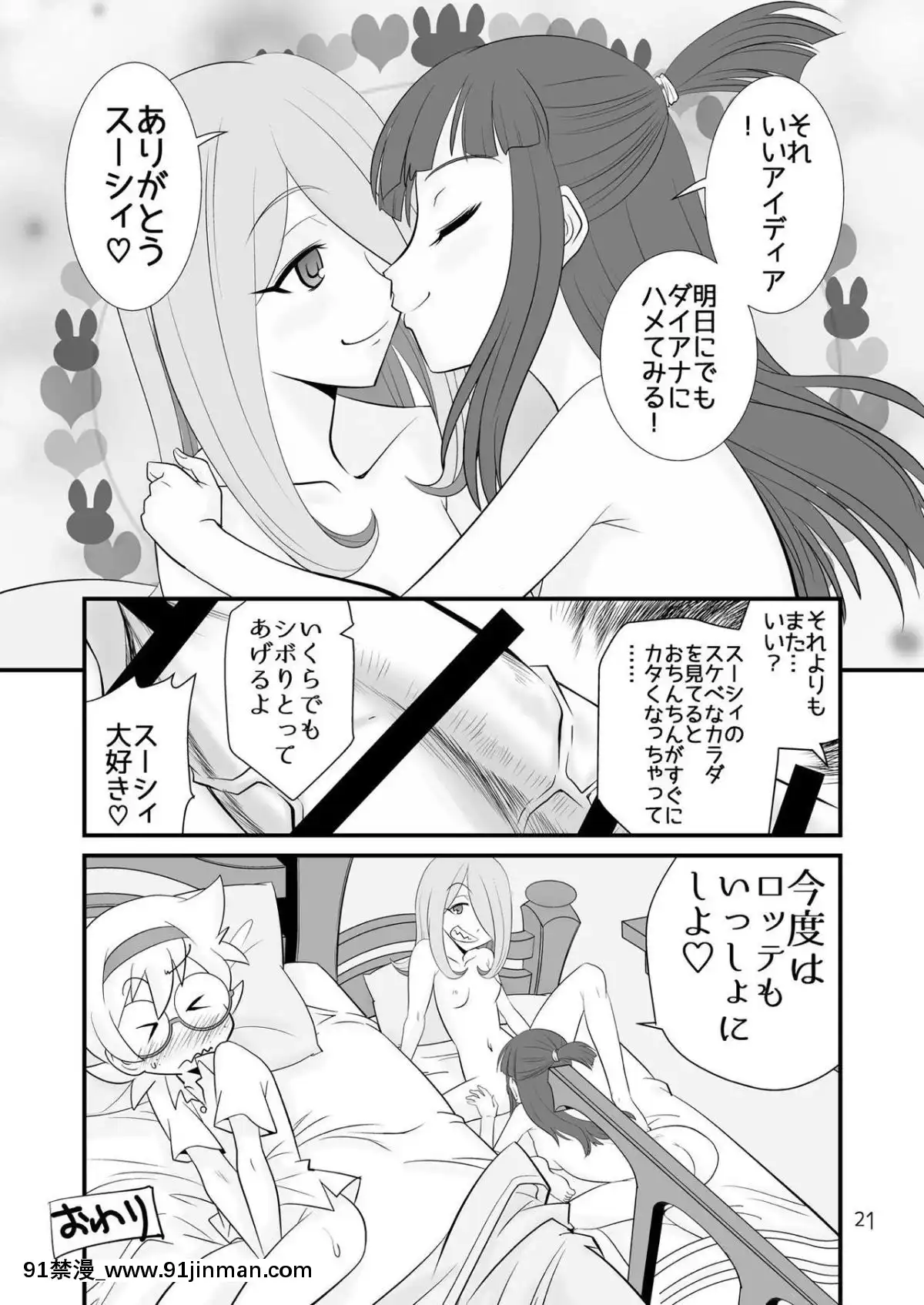 [KES3000-(オナホ権左衞門フル勃起之助)]-LITTLE-WITCH-SEX-ACADEMIA-(リトルウィッチアカデミア)-[DL版][無料 18禁 動畫]