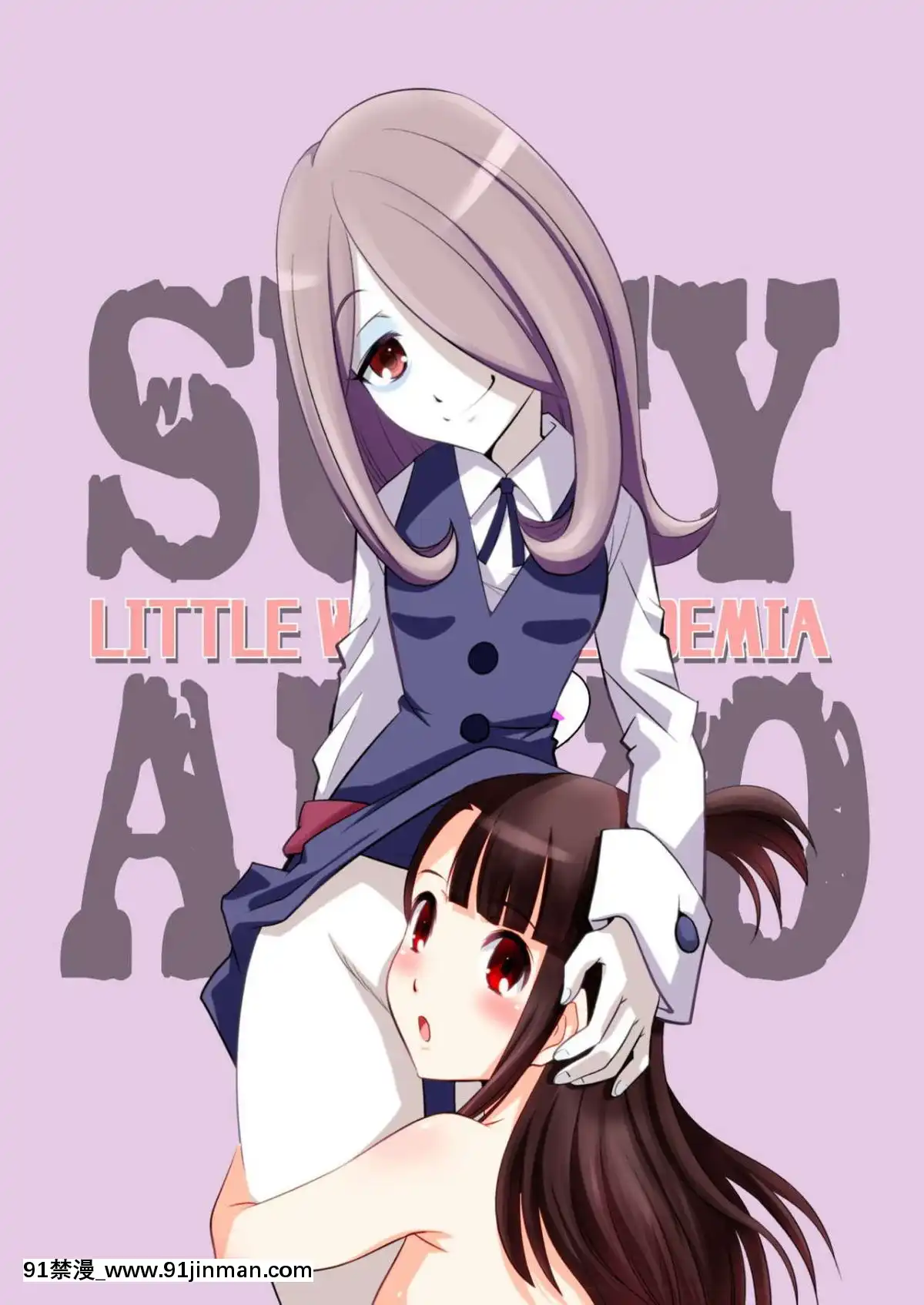 [KES3000-(オナホ権左衞門フル勃起之助)]-LITTLE-WITCH-SEX-ACADEMIA-(リトルウィッチアカデミア)-[DL版][無料 18禁 動畫]