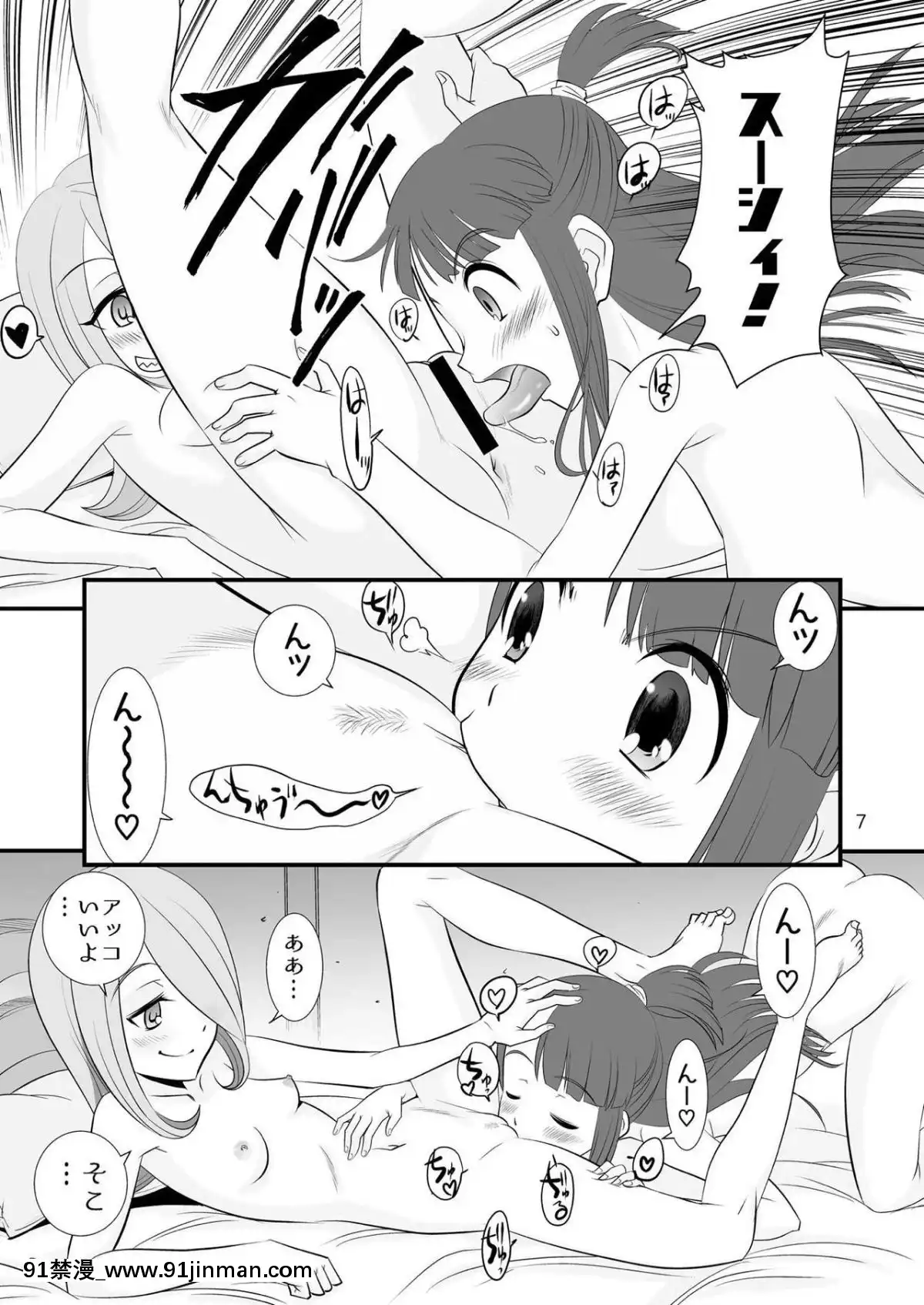 [KES3000-(オナホ権左衞門フル勃起之助)]-LITTLE-WITCH-SEX-ACADEMIA-(リトルウィッチアカデミア)-[DL版][無料 18禁 動畫]