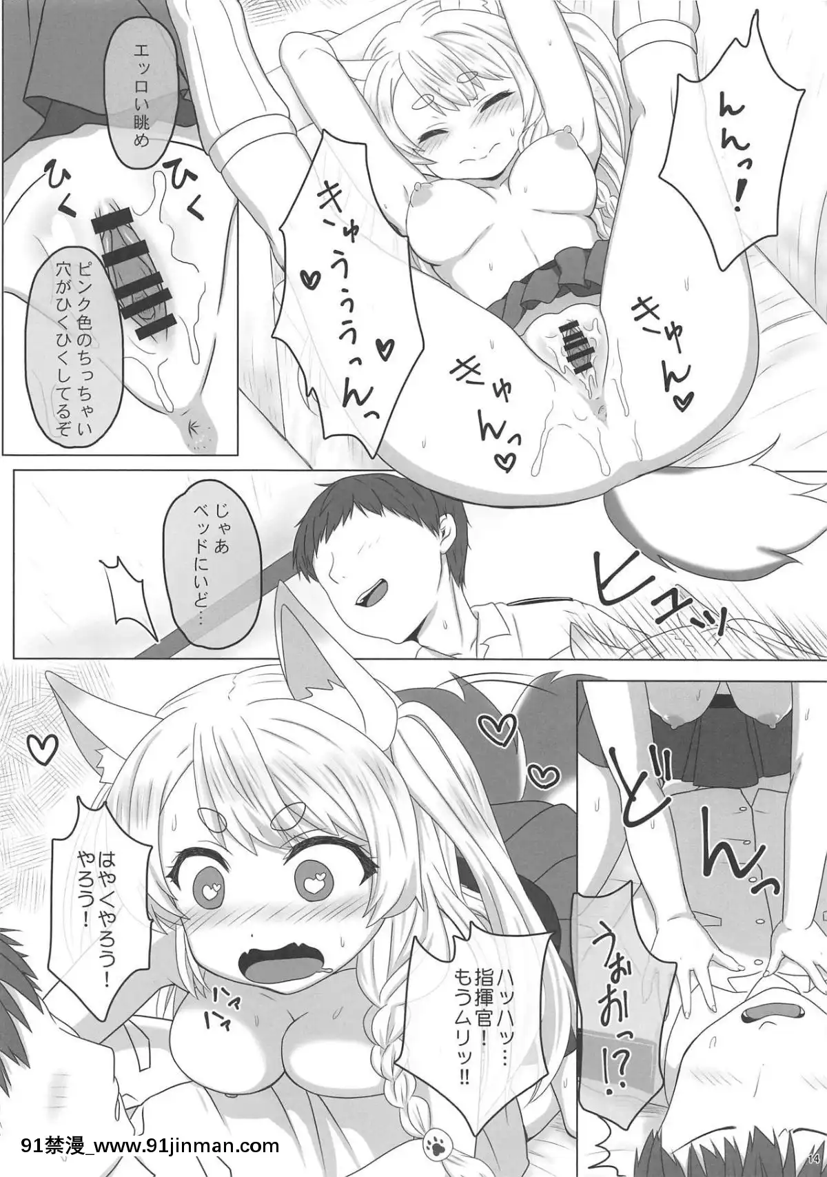 (C94)-[PASTEL-WING-(如月あいす)]-うちのカワイイ愛犬-(アズールレーン)[h漫 父女]