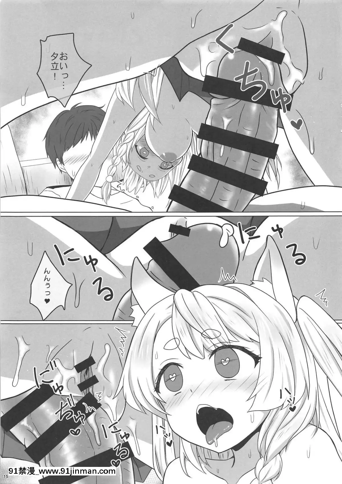 (C94)-[PASTEL-WING-(如月あいす)]-うちのカワイイ愛犬-(アズールレーン)[h漫 父女]