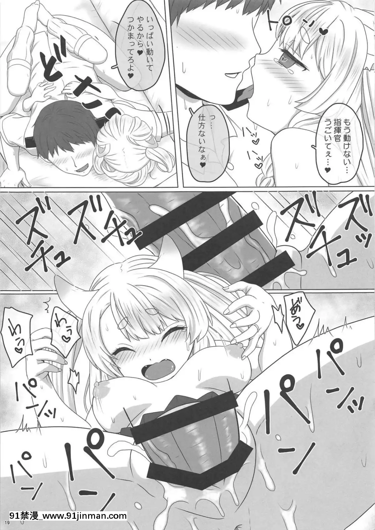 (C94)-[PASTEL-WING-(如月あいす)]-うちのカワイイ愛犬-(アズールレーン)[h漫 父女]