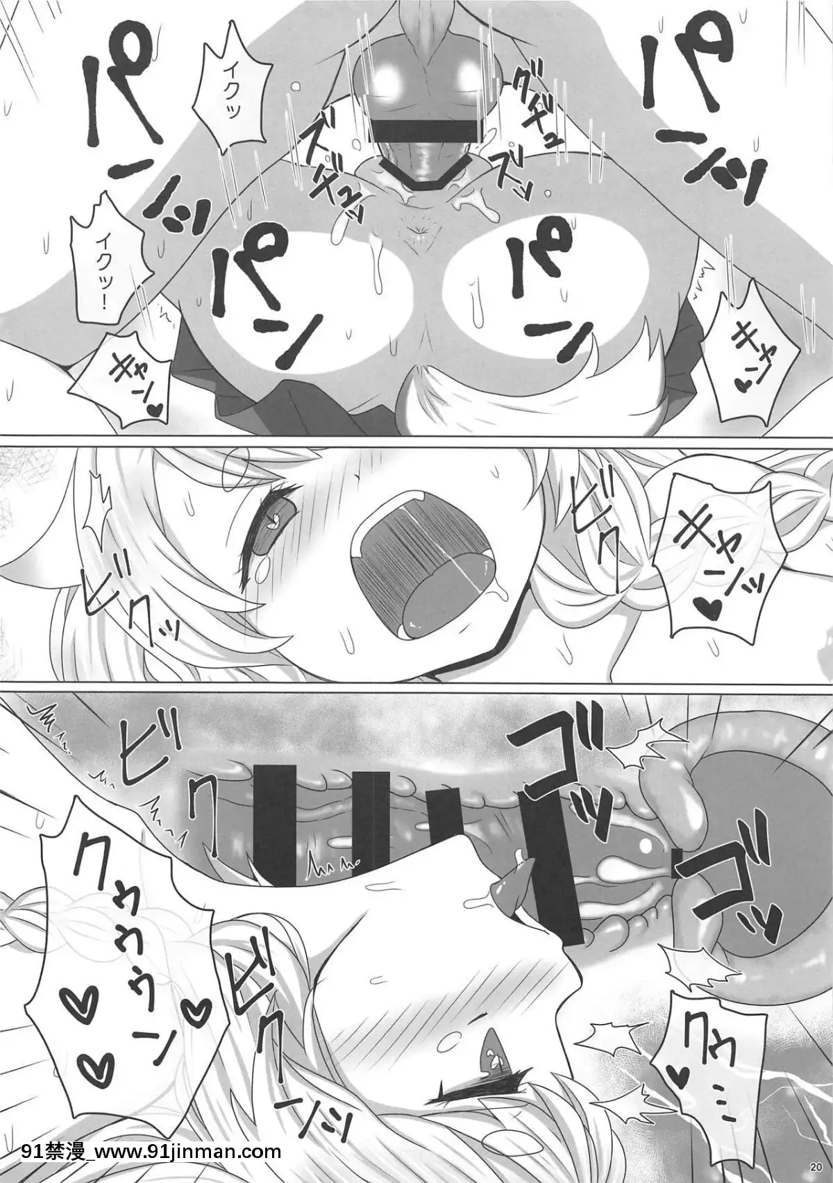 (C94)-[PASTEL-WING-(如月あいす)]-うちのカワイイ愛犬-(アズールレーン)[h漫 父女]